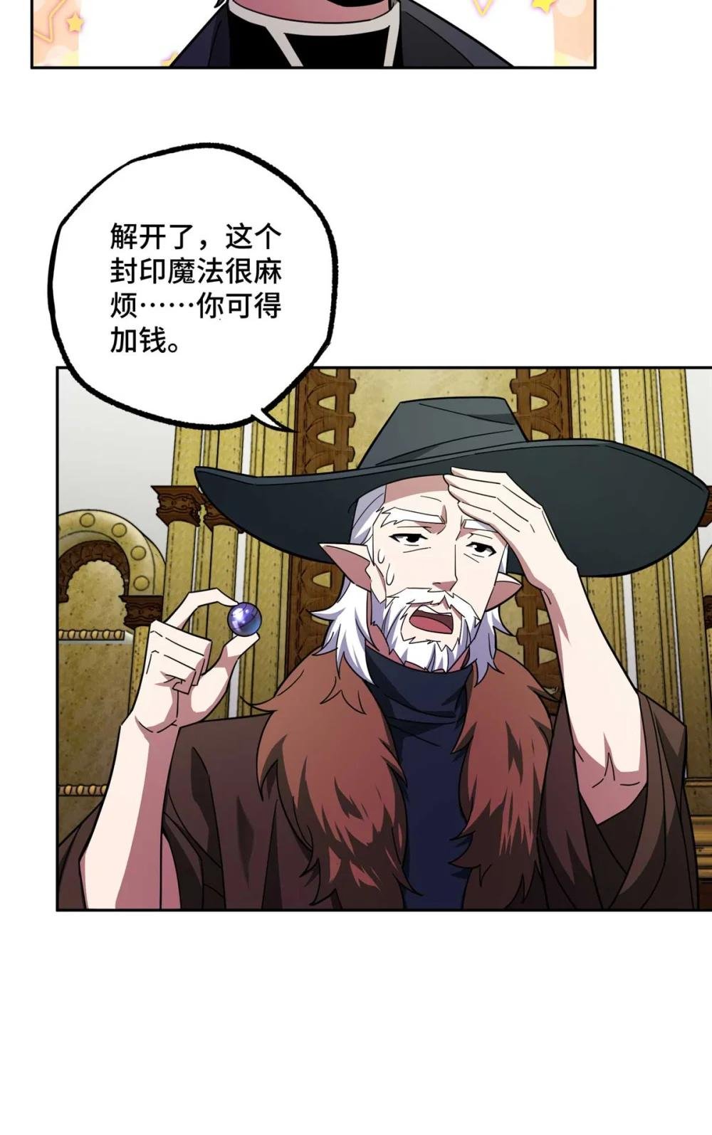245 密语珠之谜
