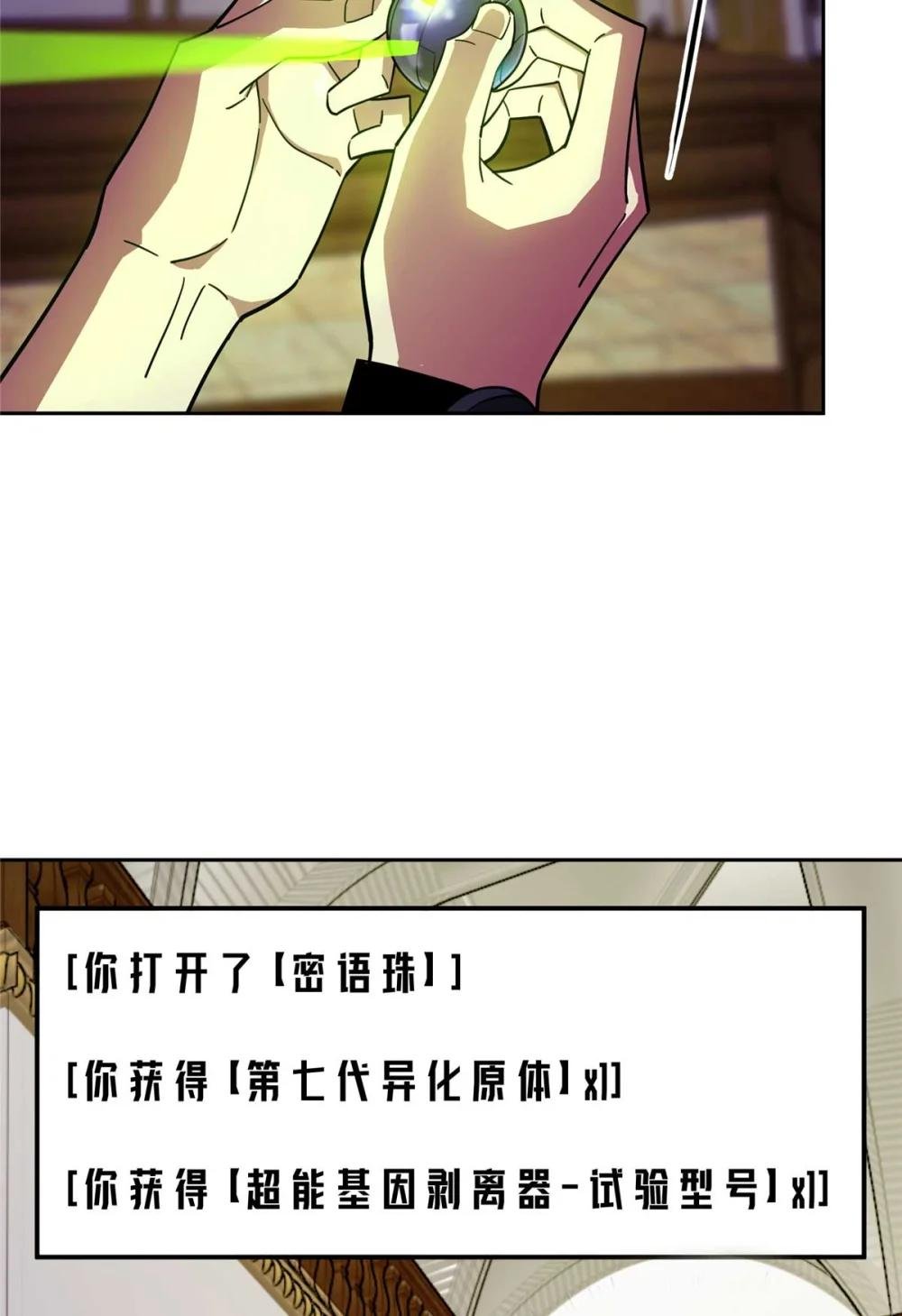 245 密语珠之谜