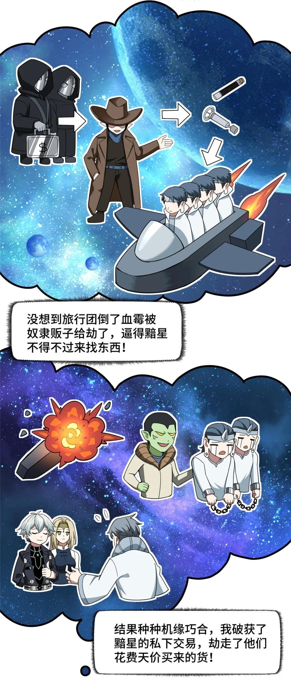 246 异化之灾
