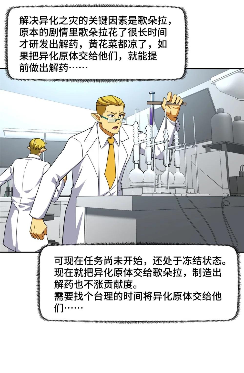 246 异化之灾