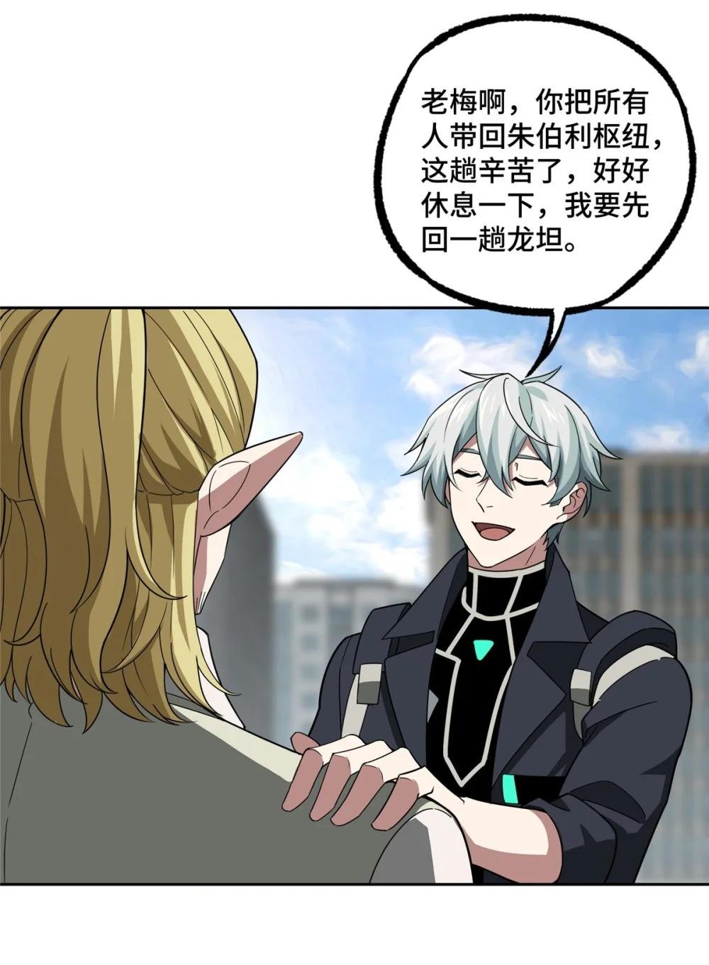 246 异化之灾