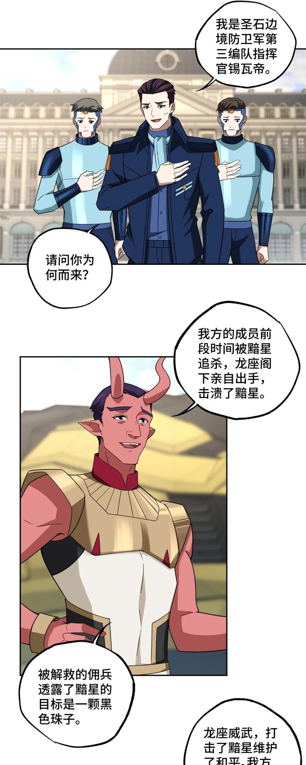 246 异化之灾