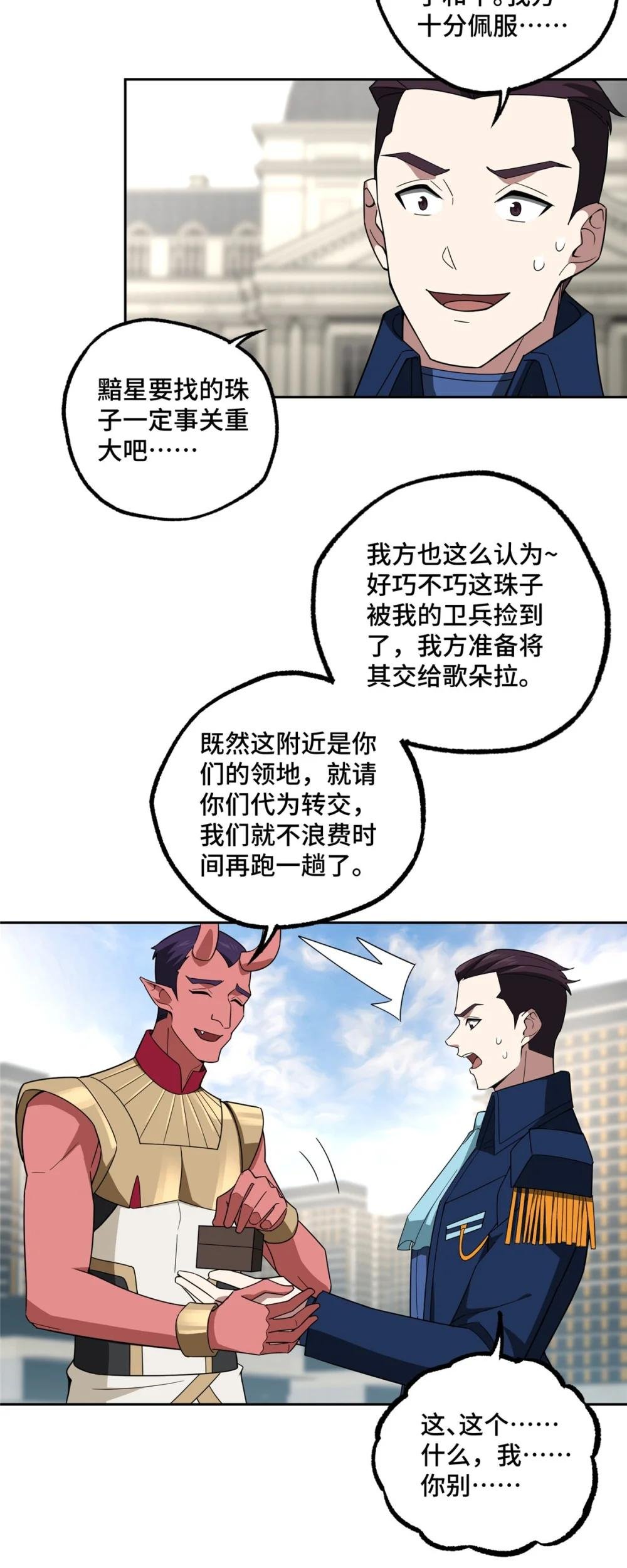 246 异化之灾