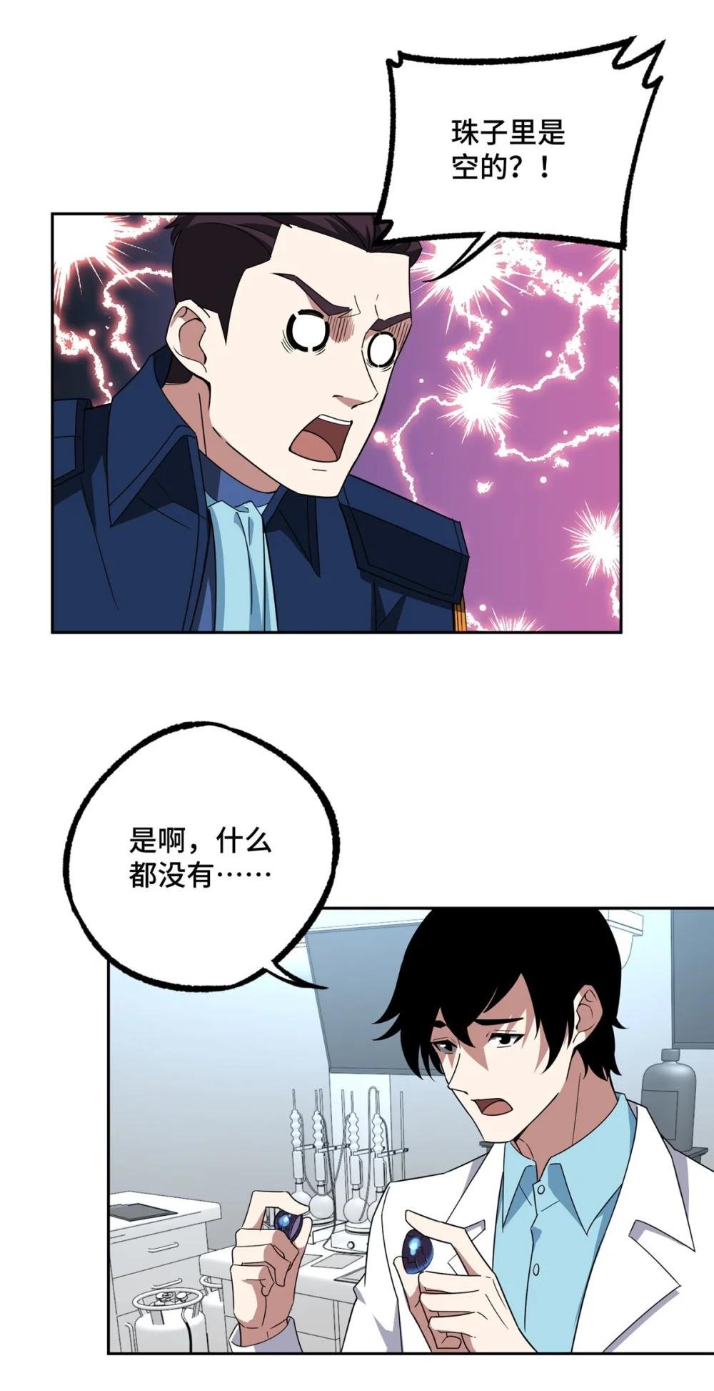 246 异化之灾