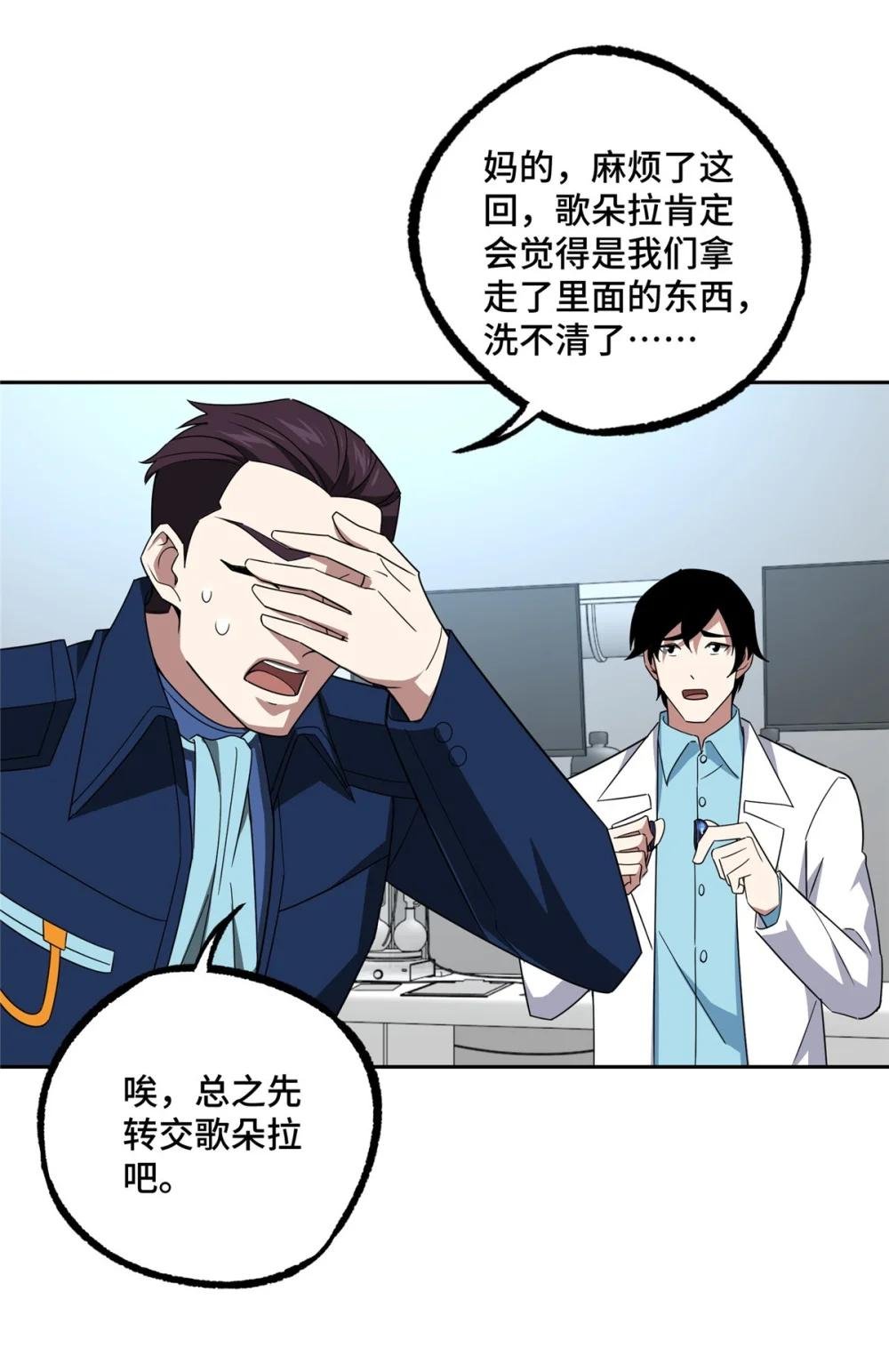 246 异化之灾