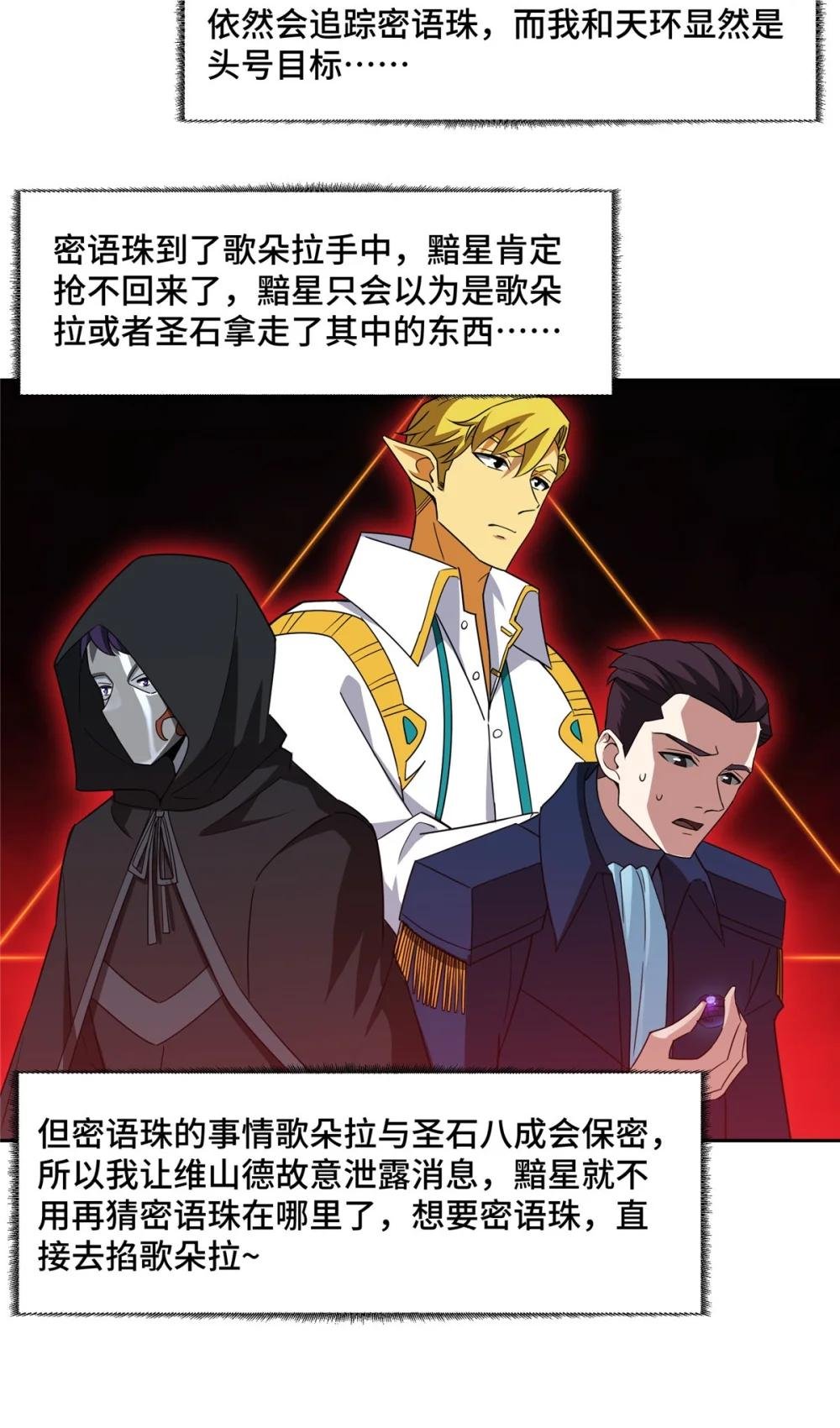 246 异化之灾