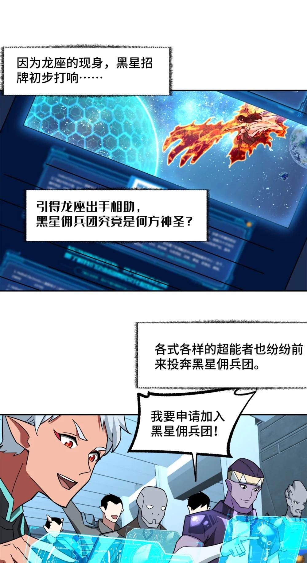 247 人气爆炸