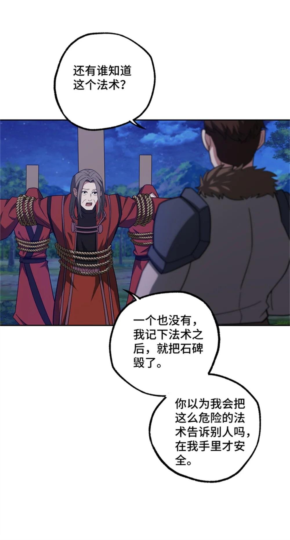 250 隐情