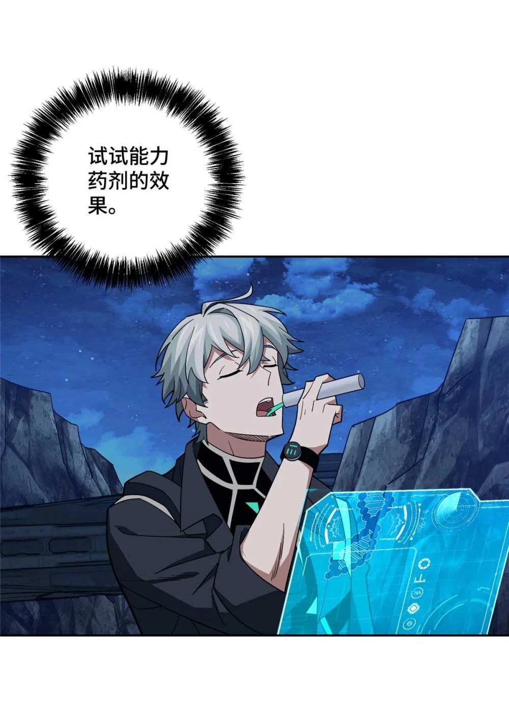251 超能基因剥离器