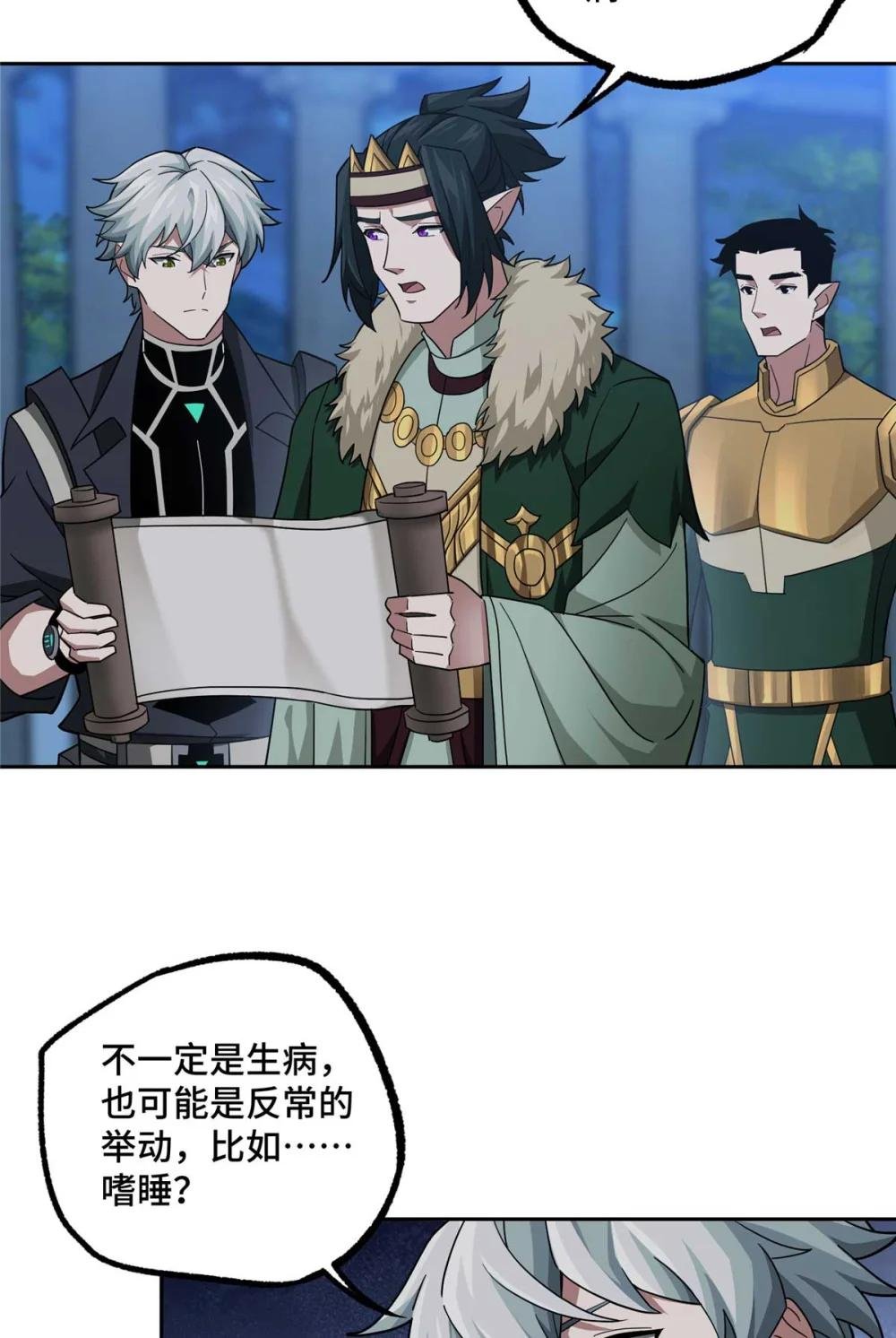 251 超能基因剥离器