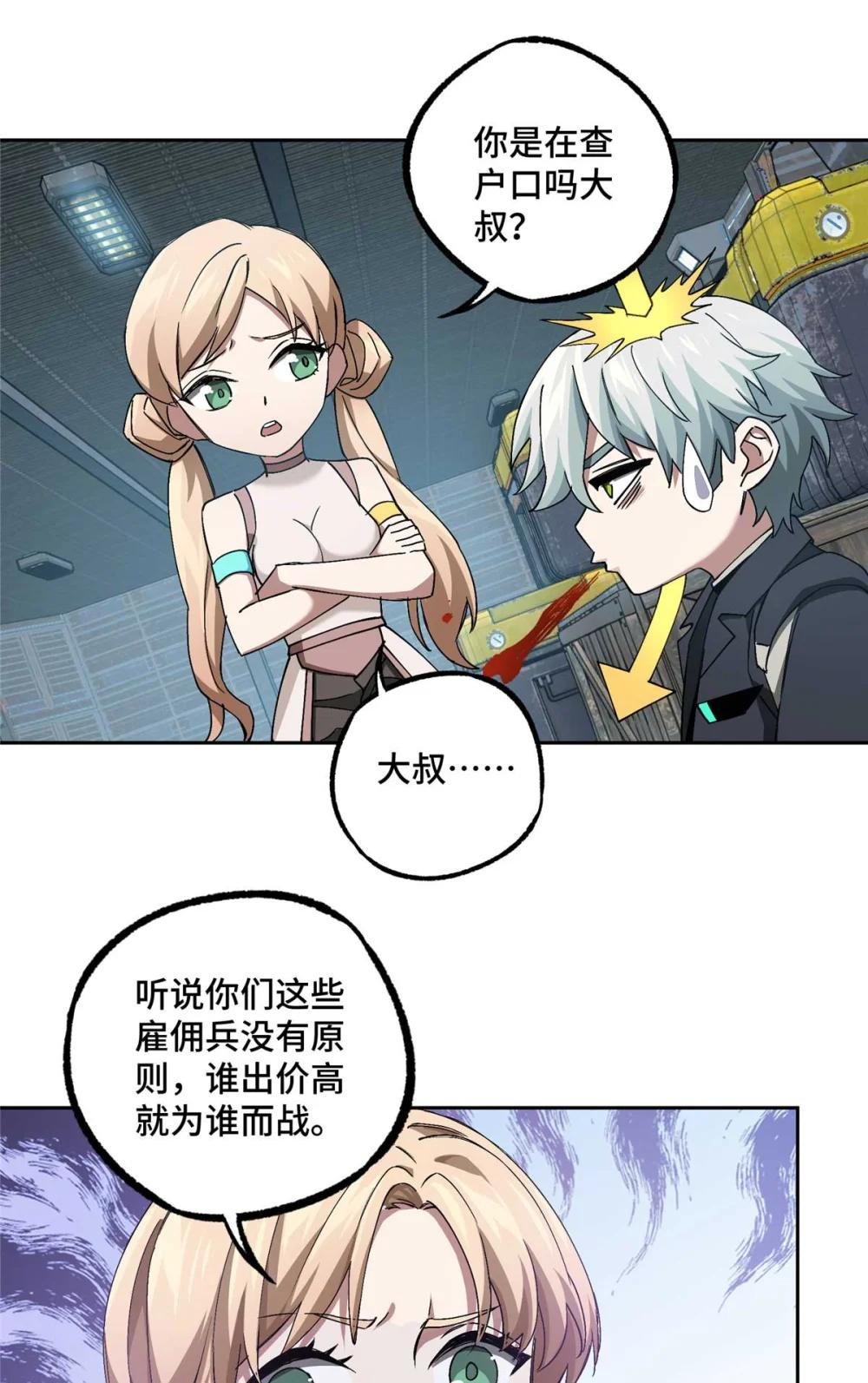 252 真的有毒