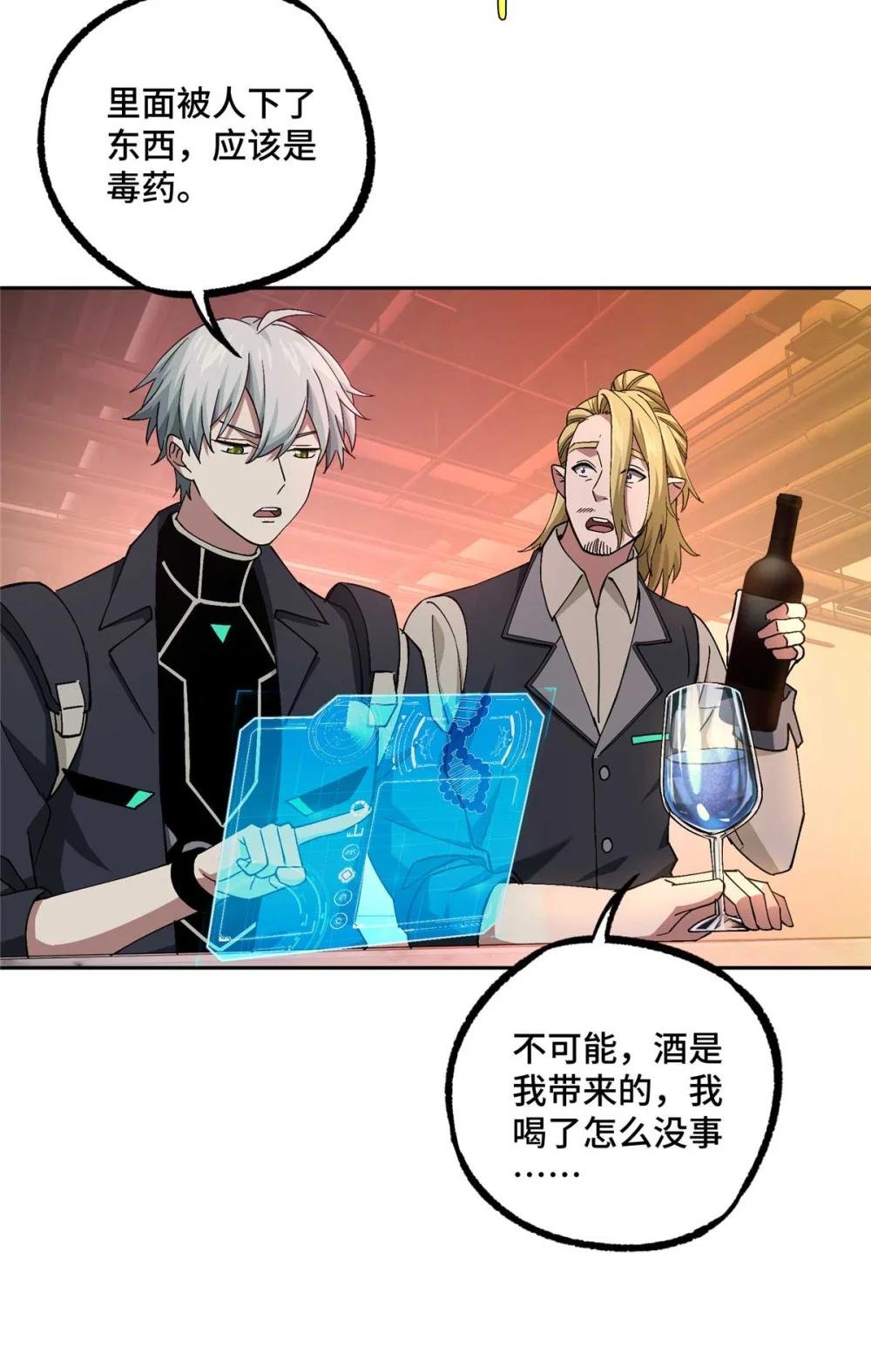 252 真的有毒