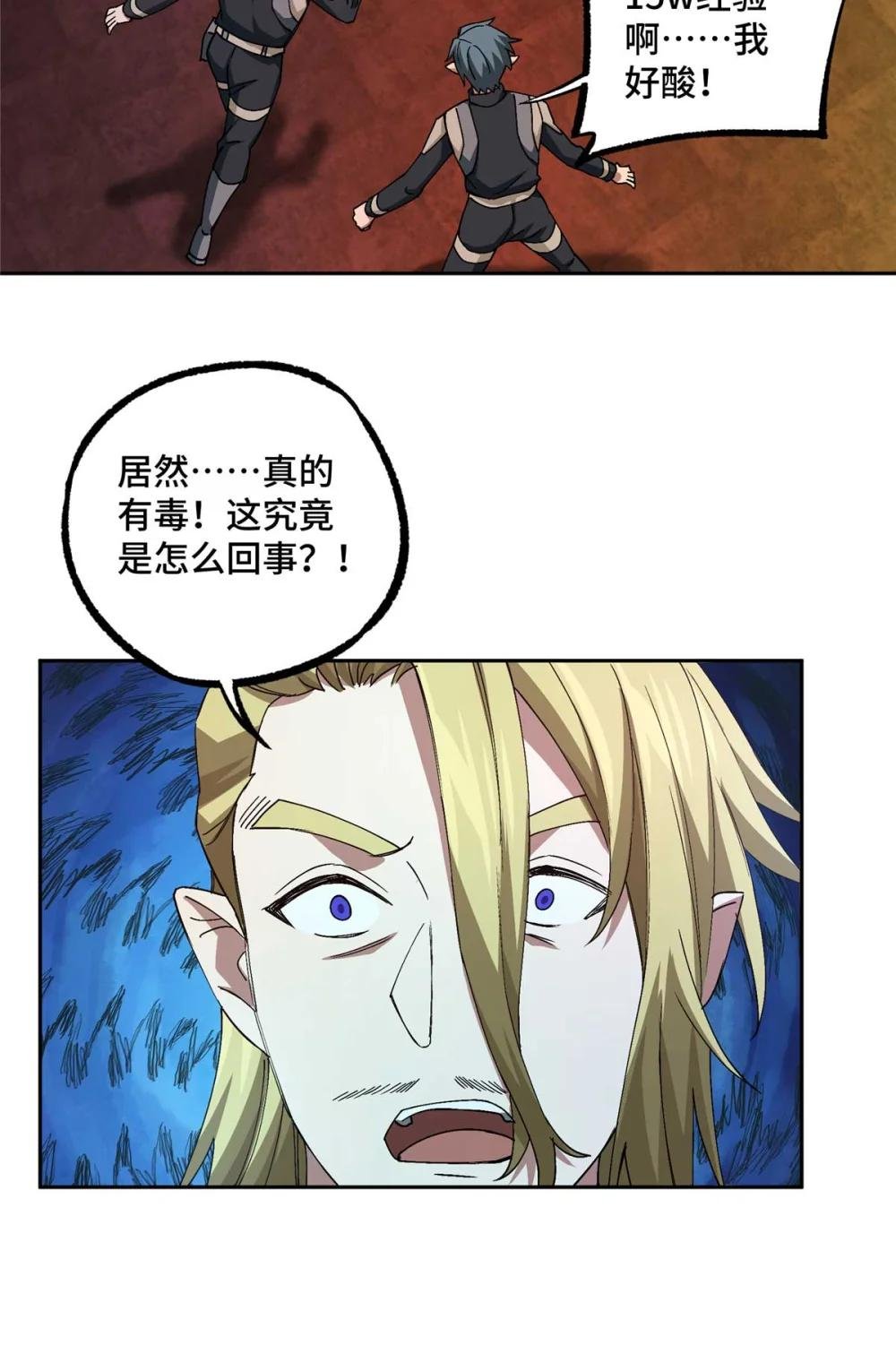 252 真的有毒
