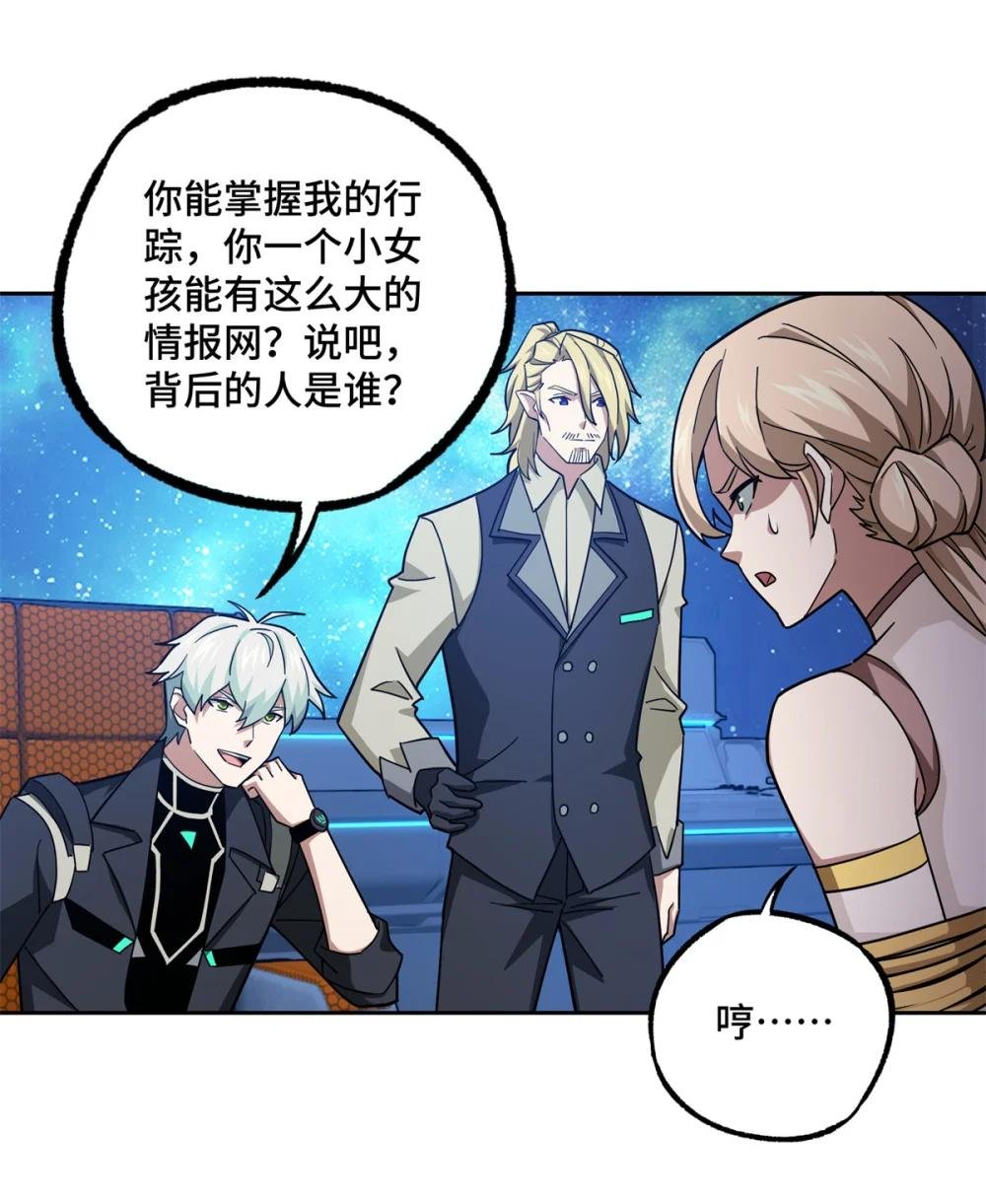 254 真相大白