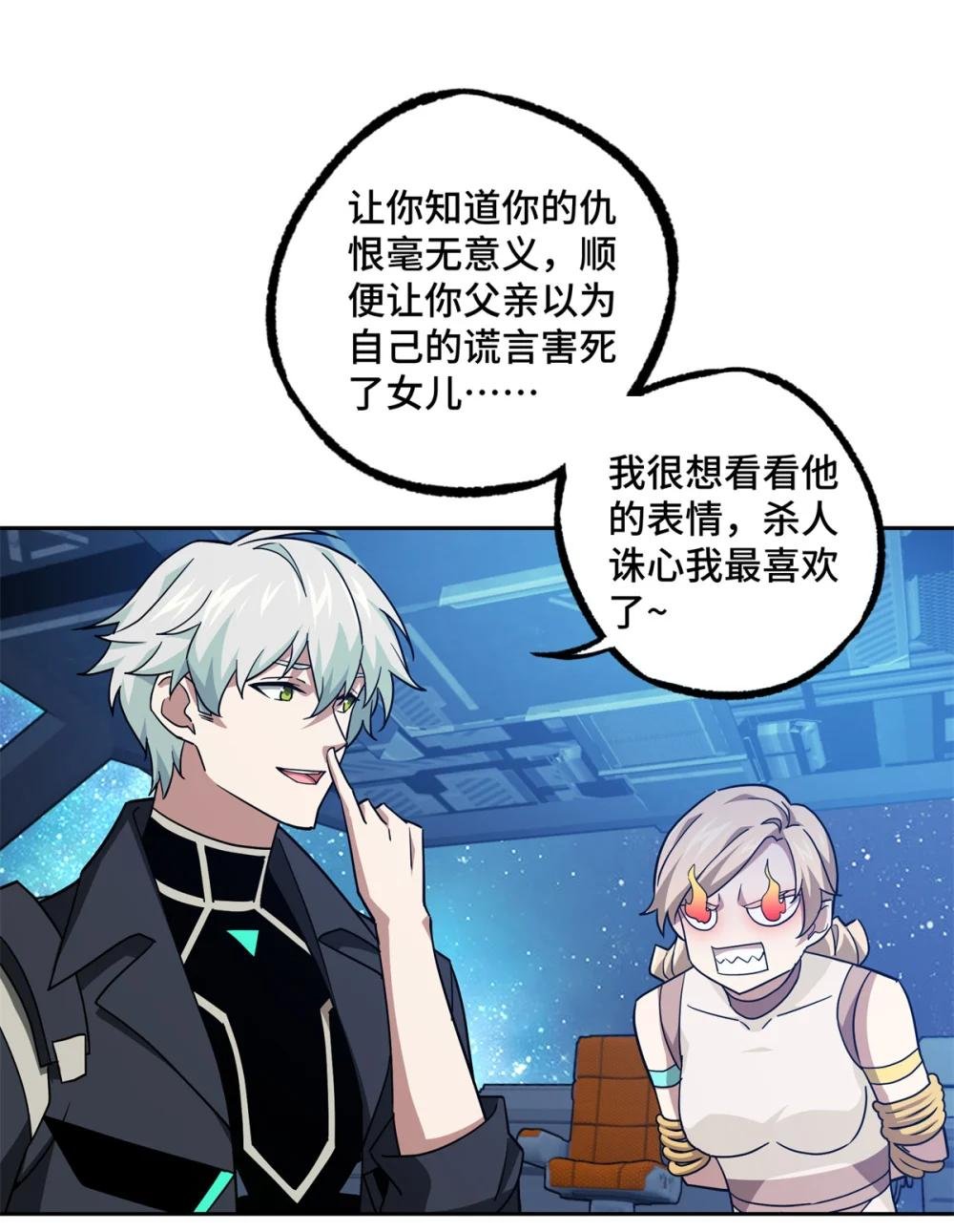 254 真相大白