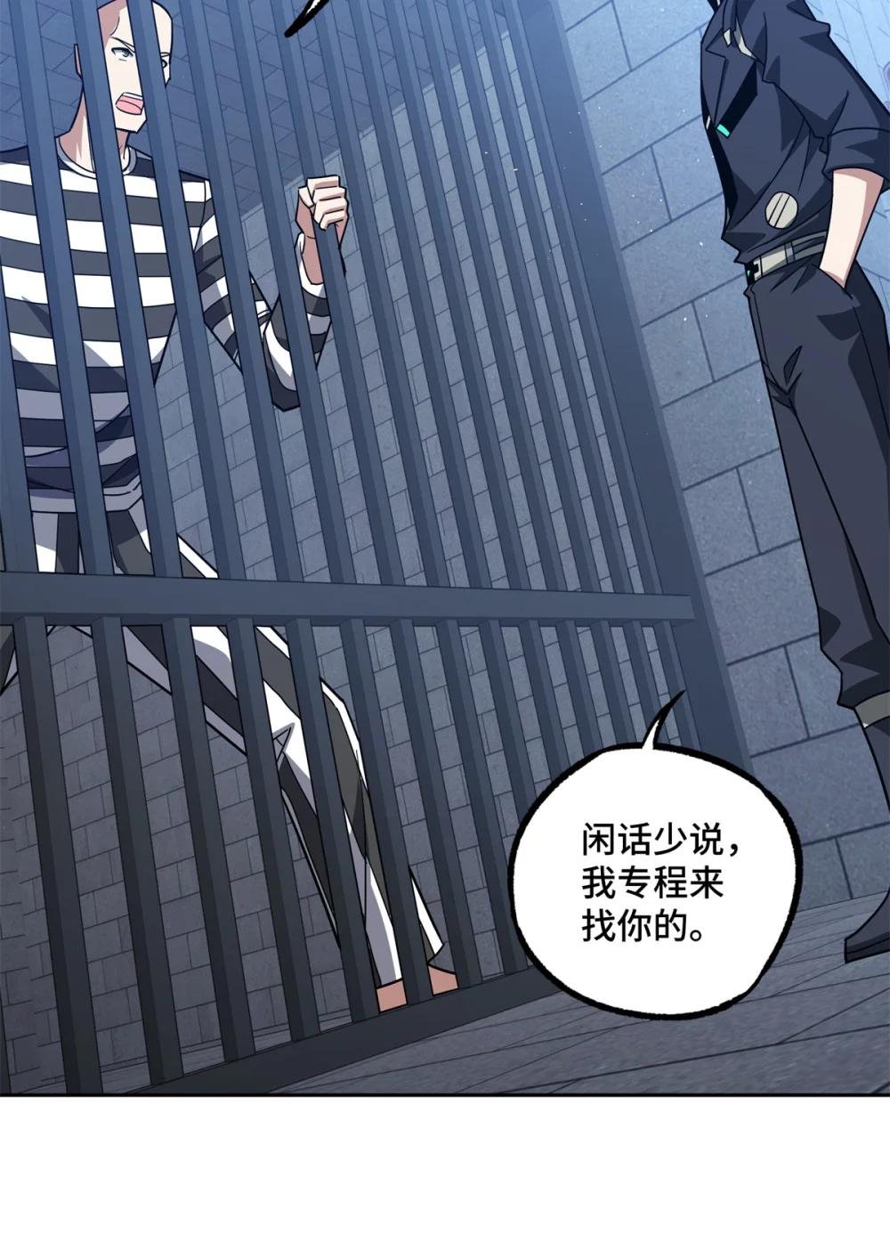 254 真相大白
