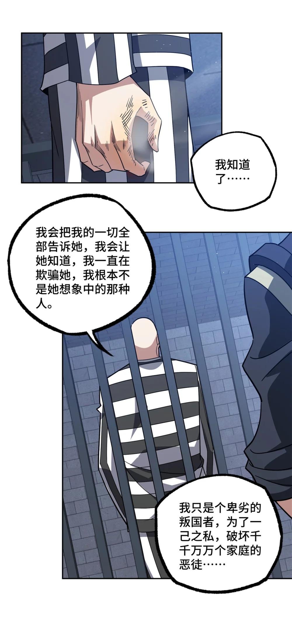 254 真相大白