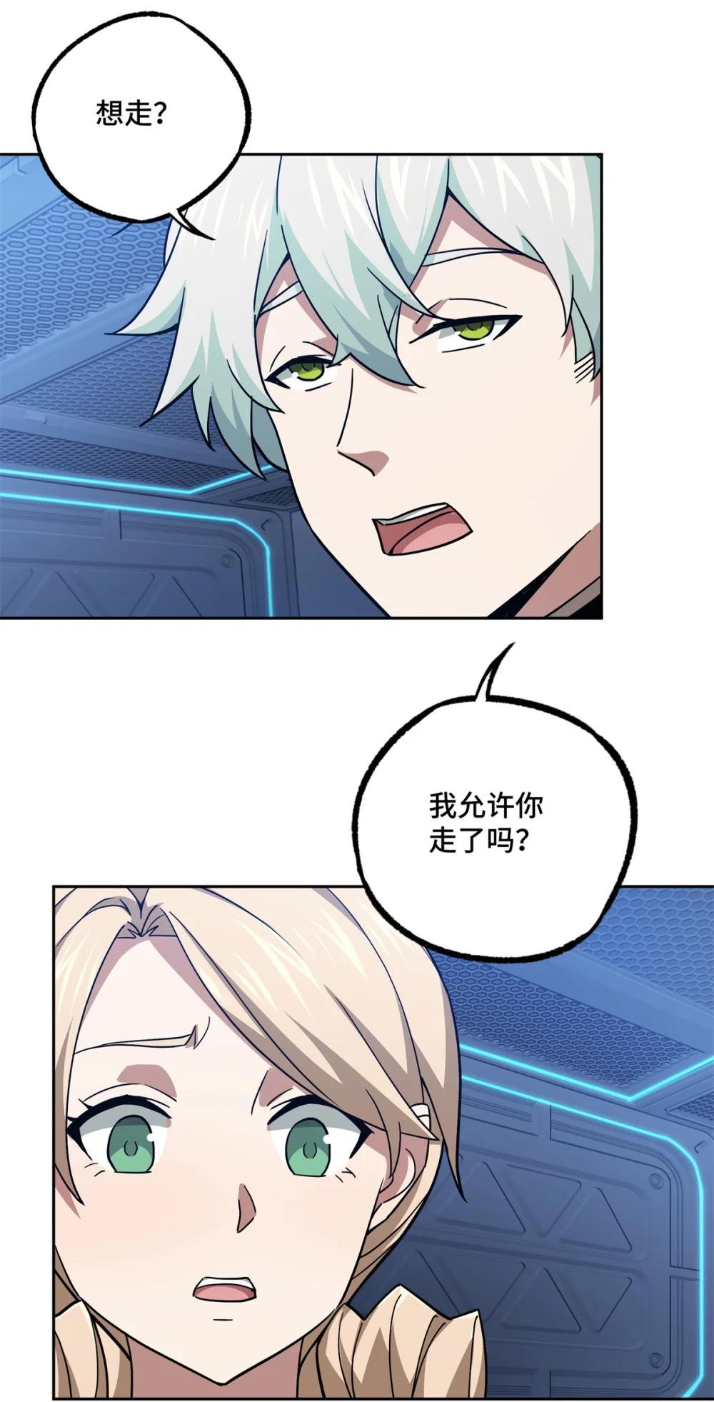 254 真相大白