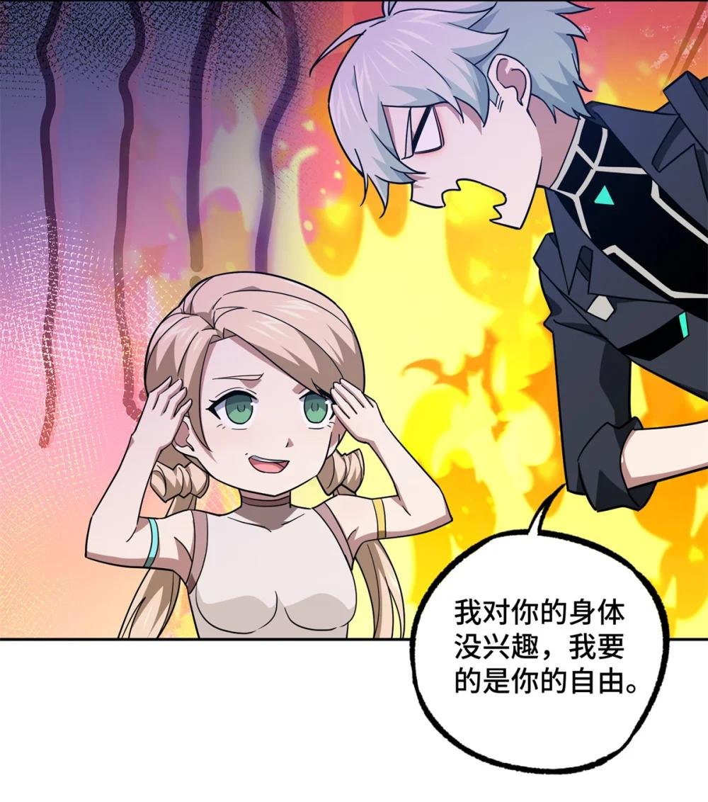 254 真相大白