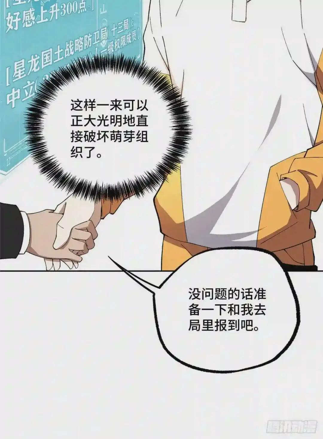 024 出狱
