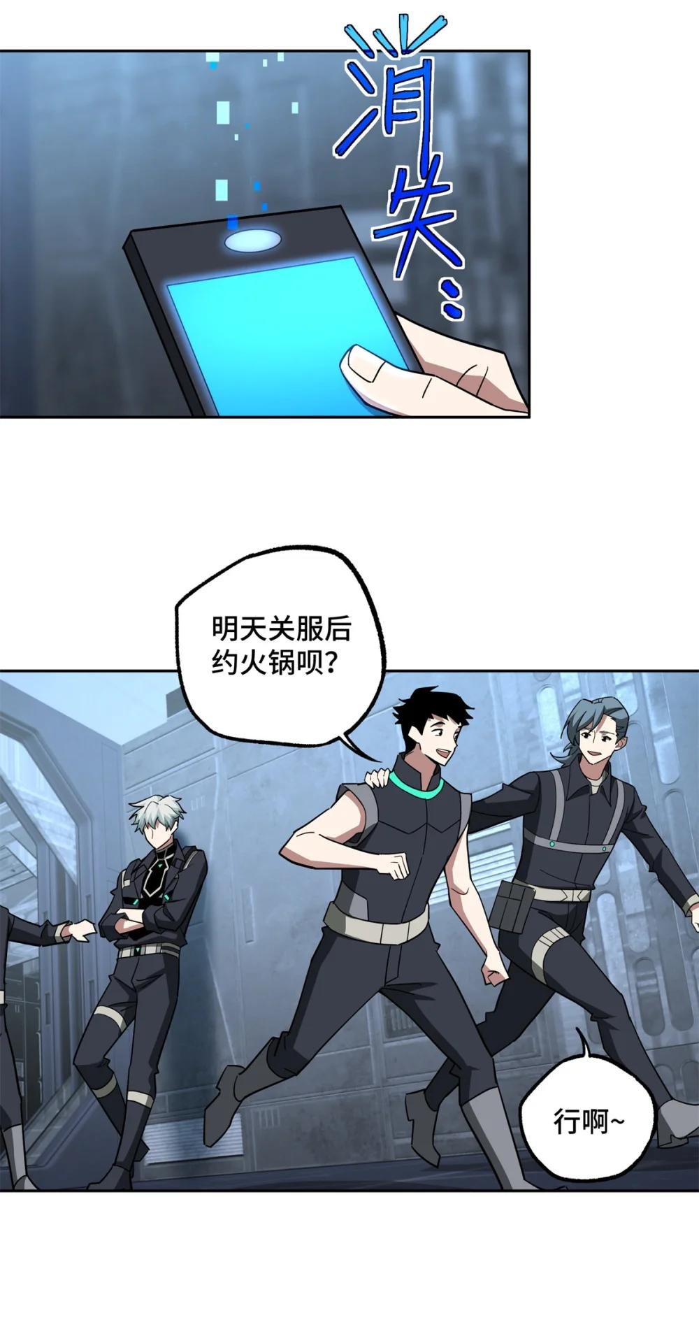 255 达到100级！