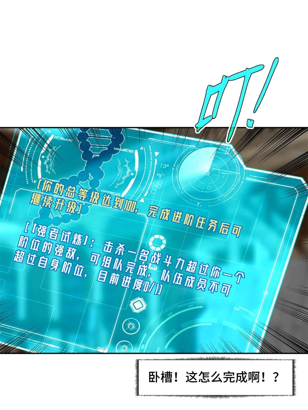 255 达到100级！