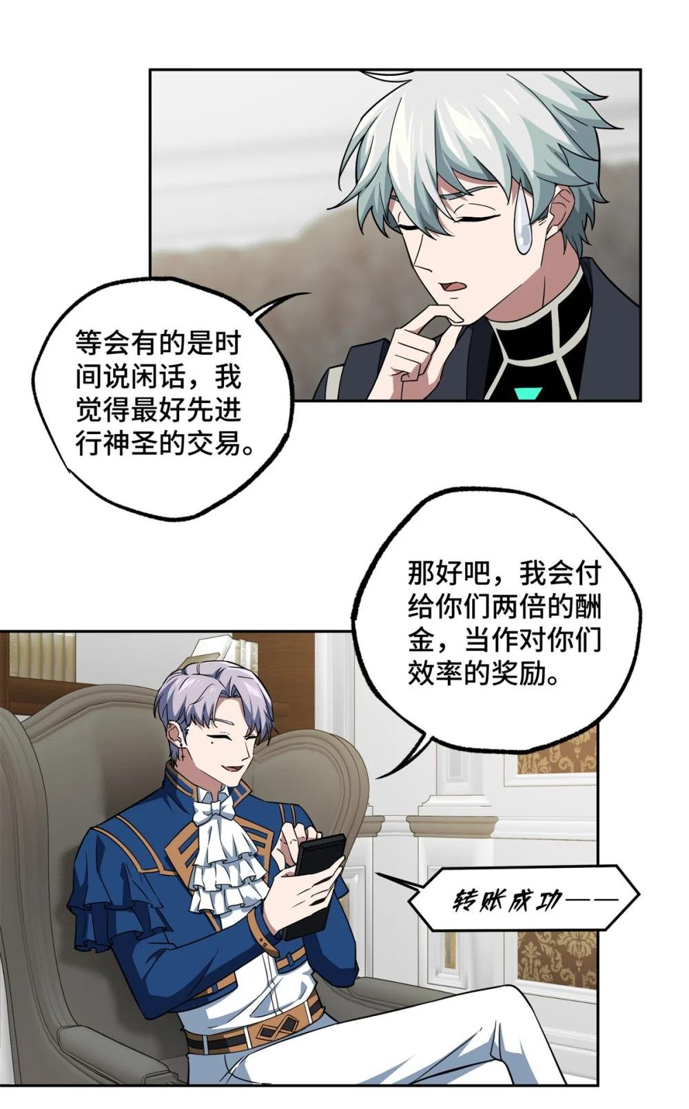 259 发难