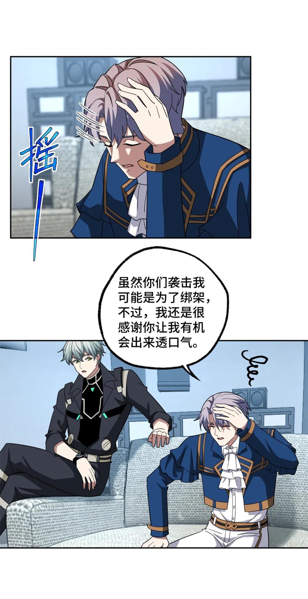 260 隐藏任务