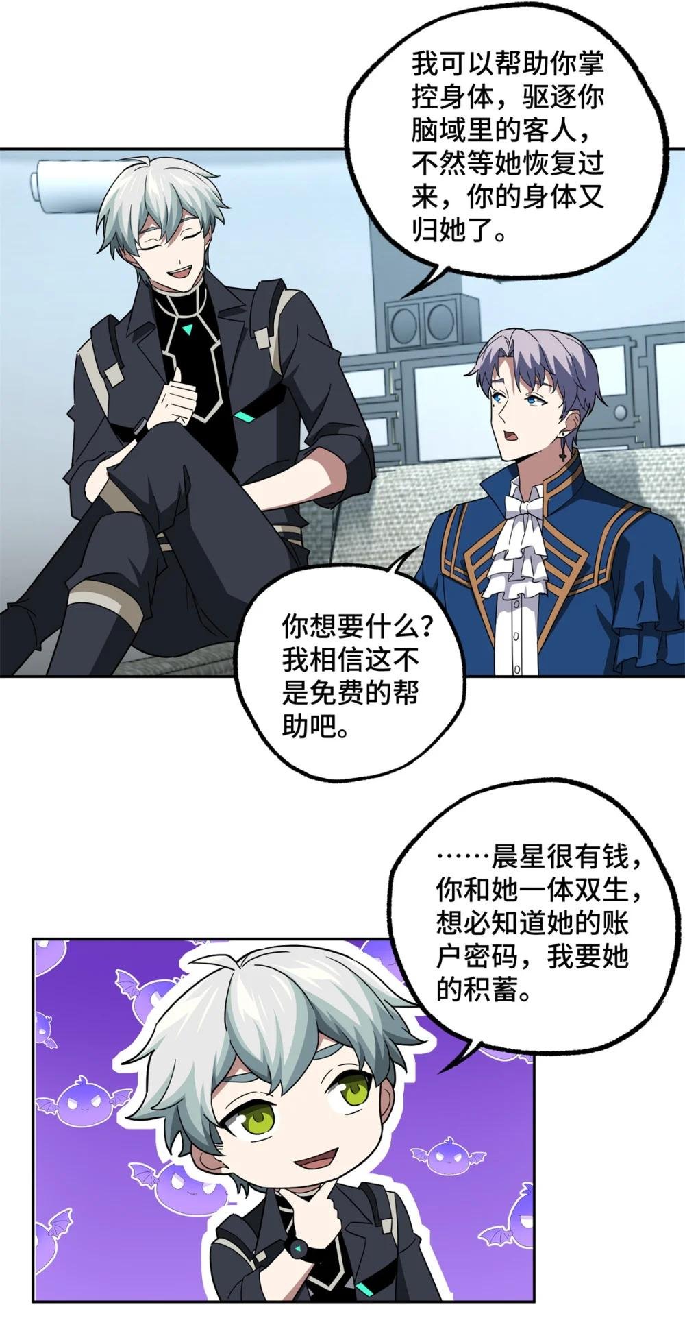 260 隐藏任务