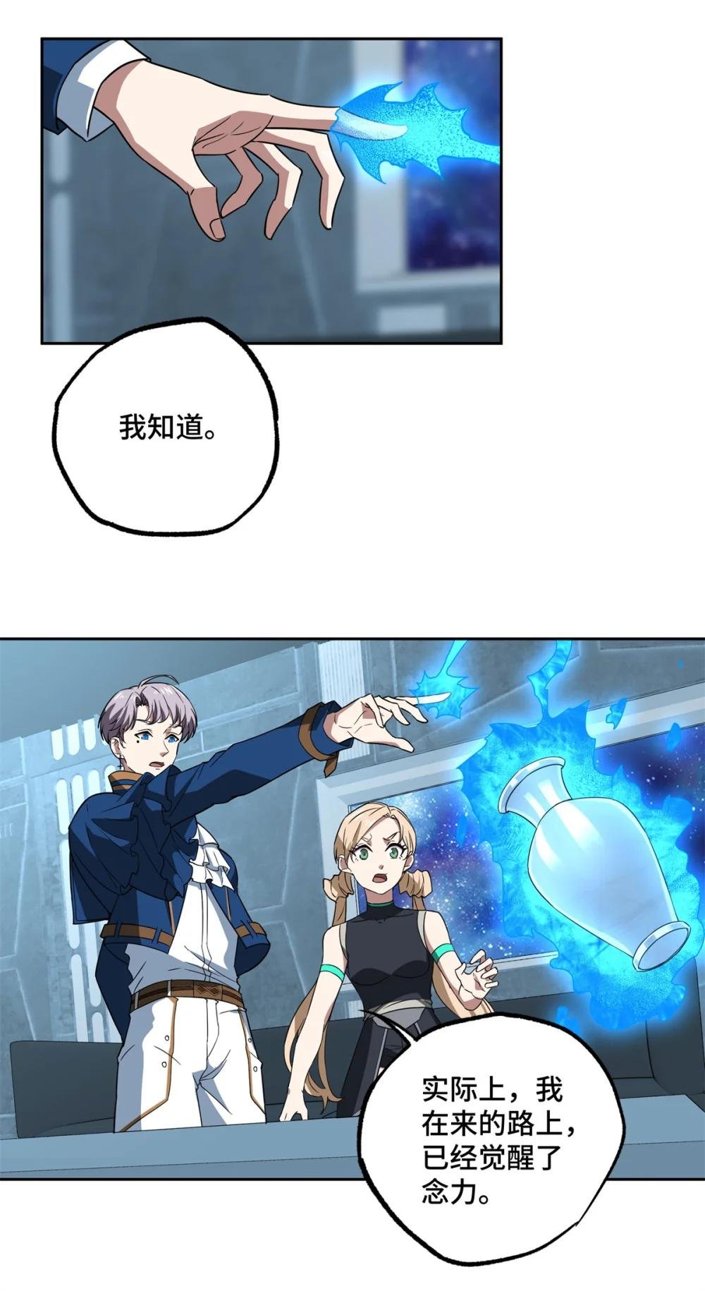 261 找回记忆