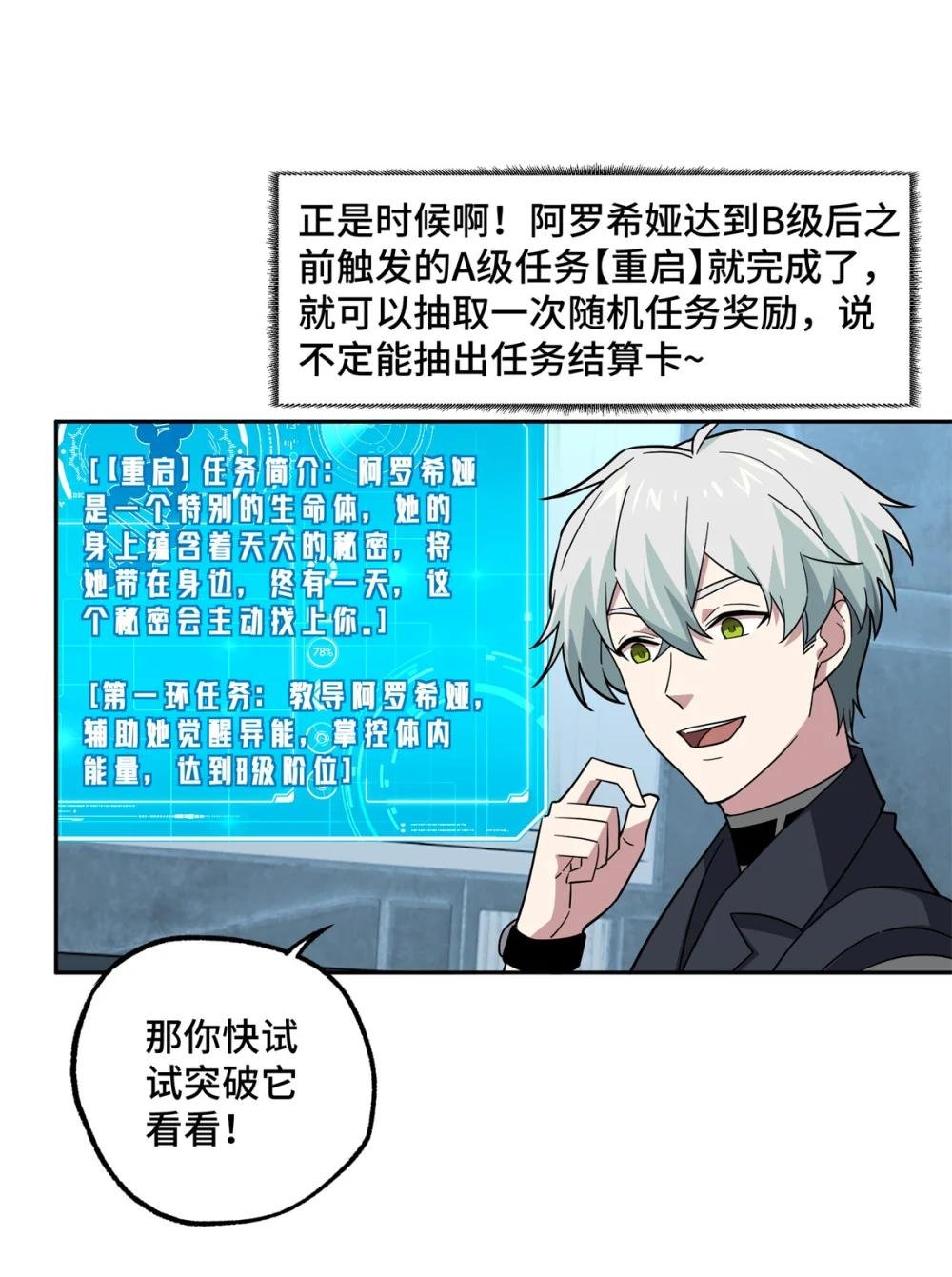 261 找回记忆