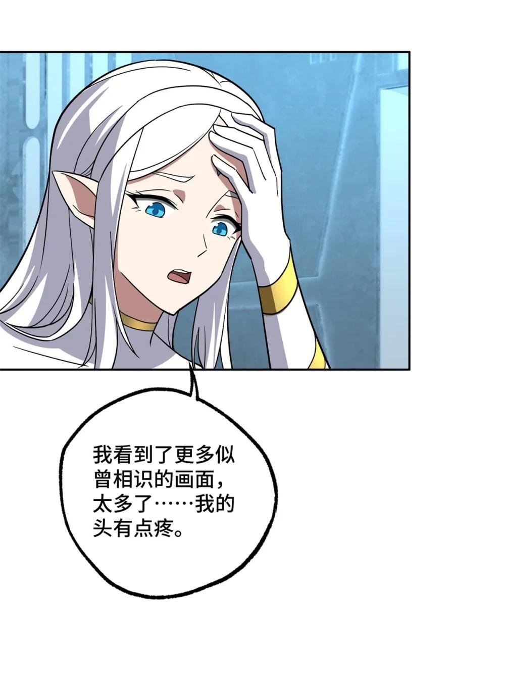 261 找回记忆