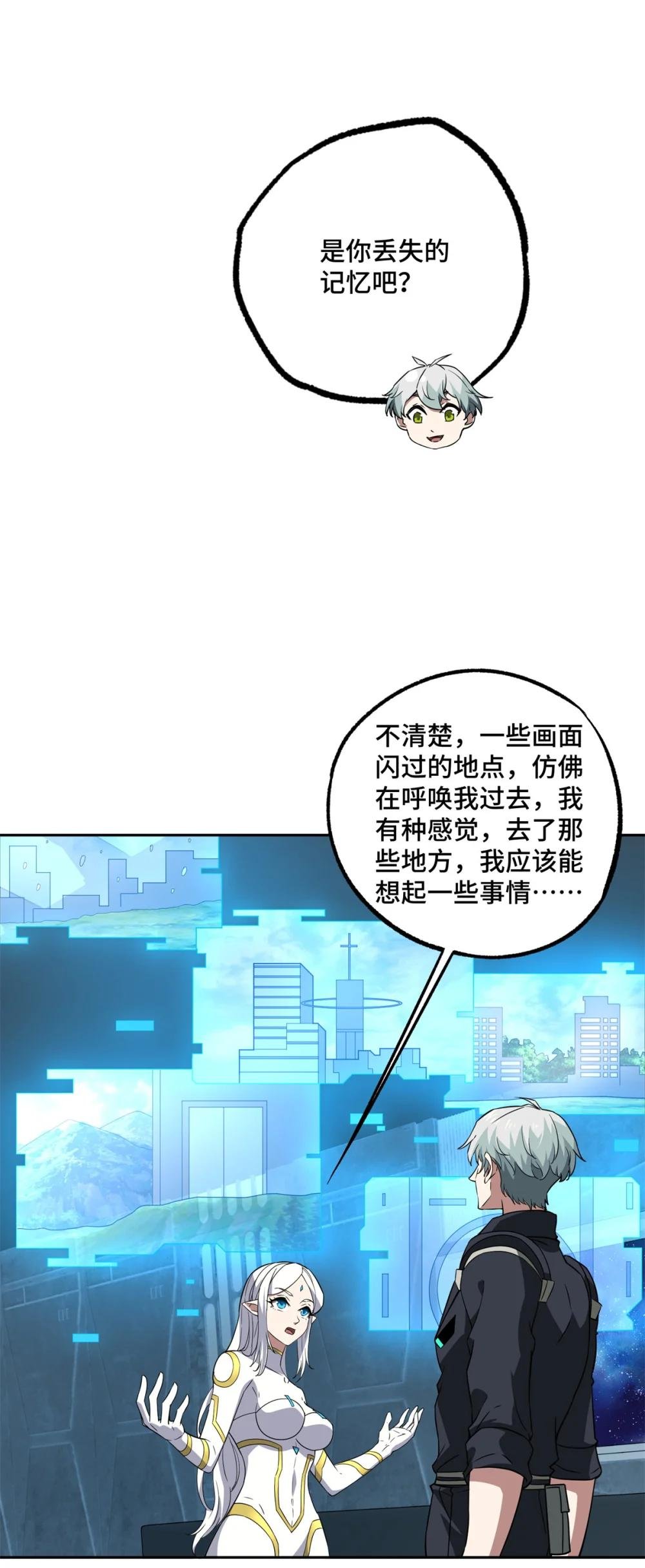 261 找回记忆