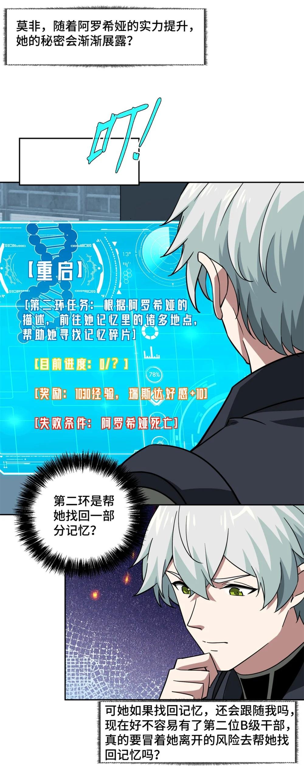 261 找回记忆