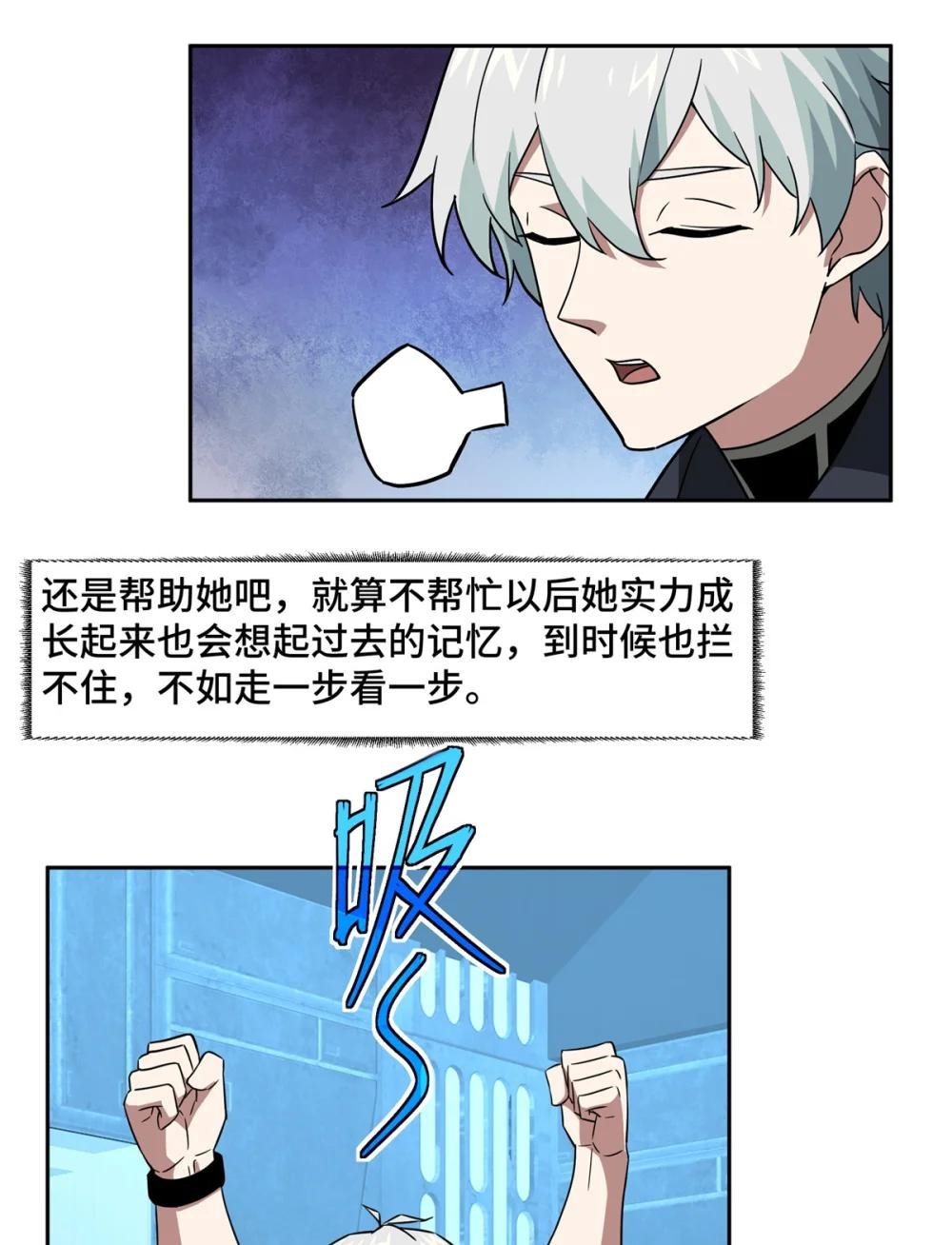 261 找回记忆