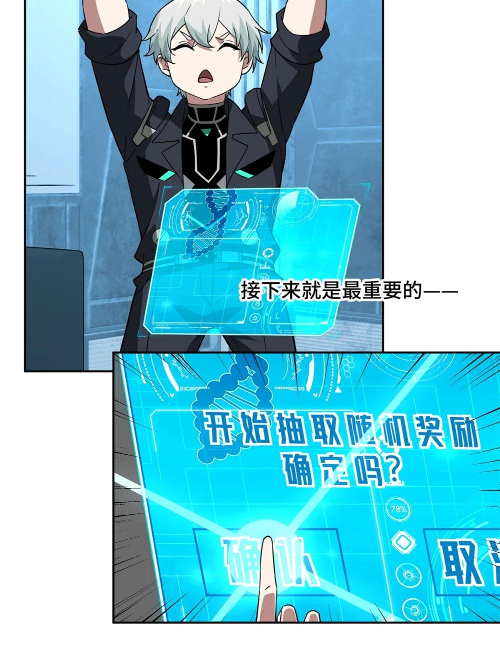 261 找回记忆