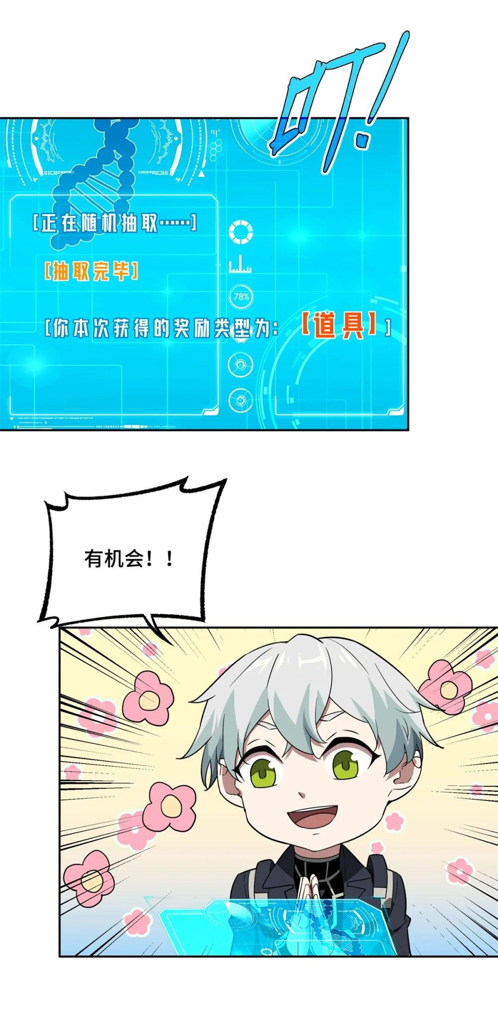 261 找回记忆