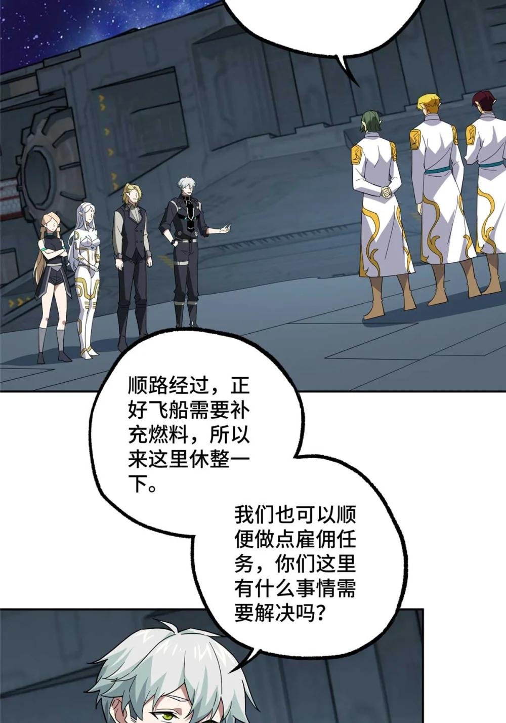 262 阿罗希娅的任务