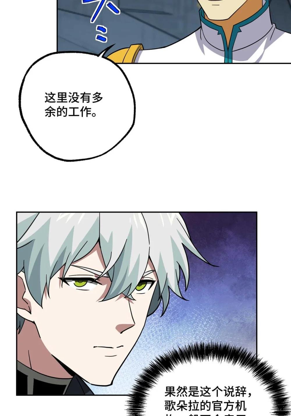 262 阿罗希娅的任务