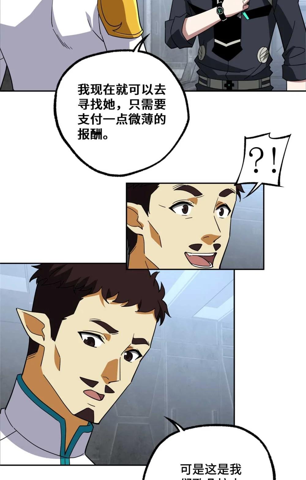 262 阿罗希娅的任务
