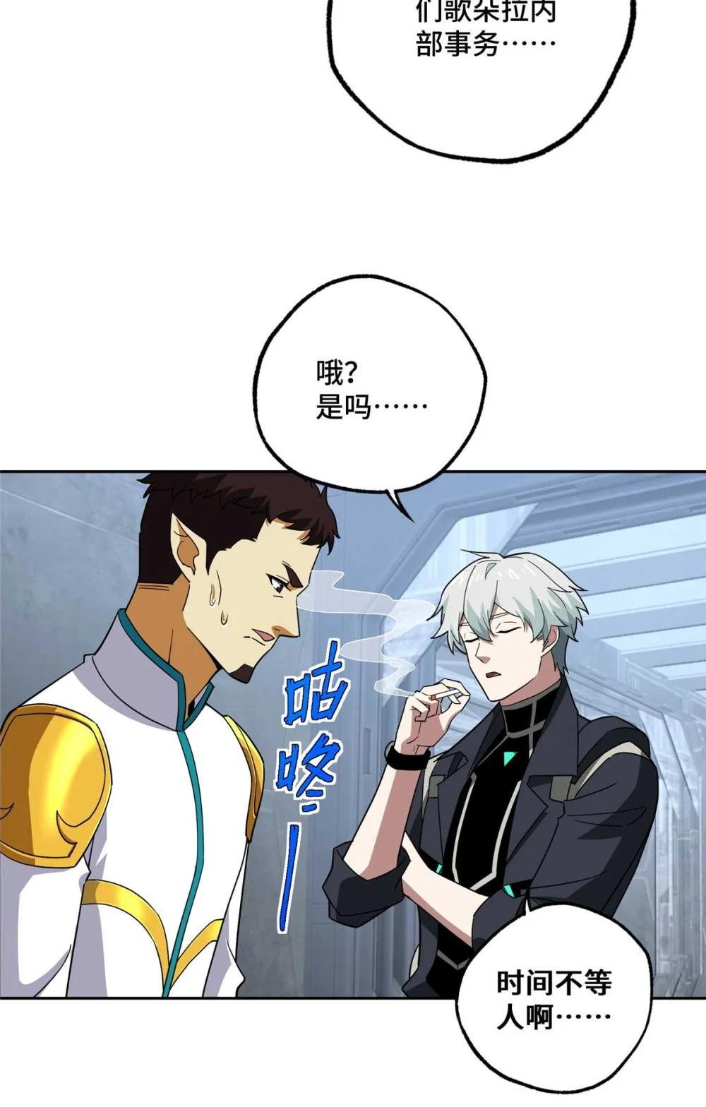 262 阿罗希娅的任务
