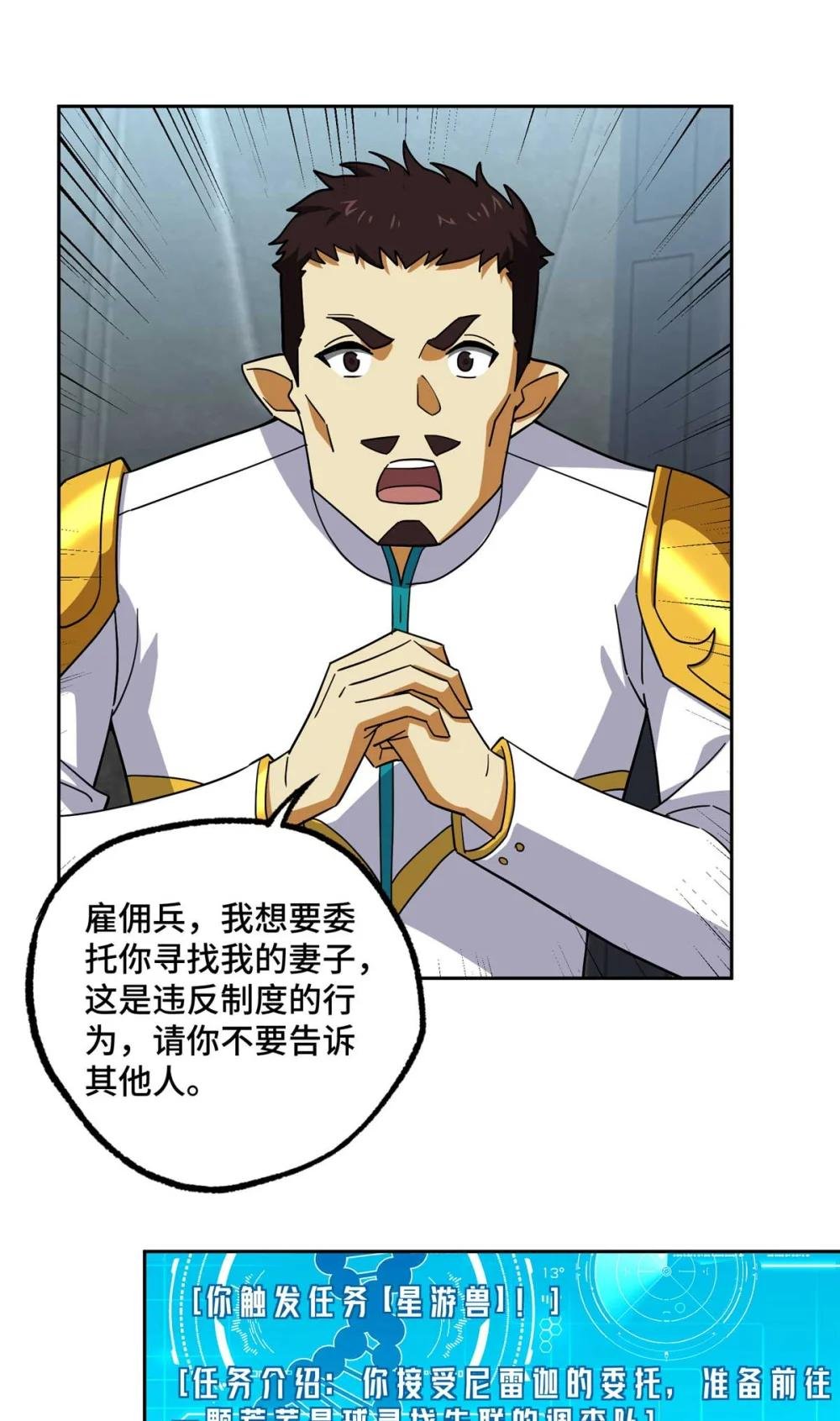 262 阿罗希娅的任务