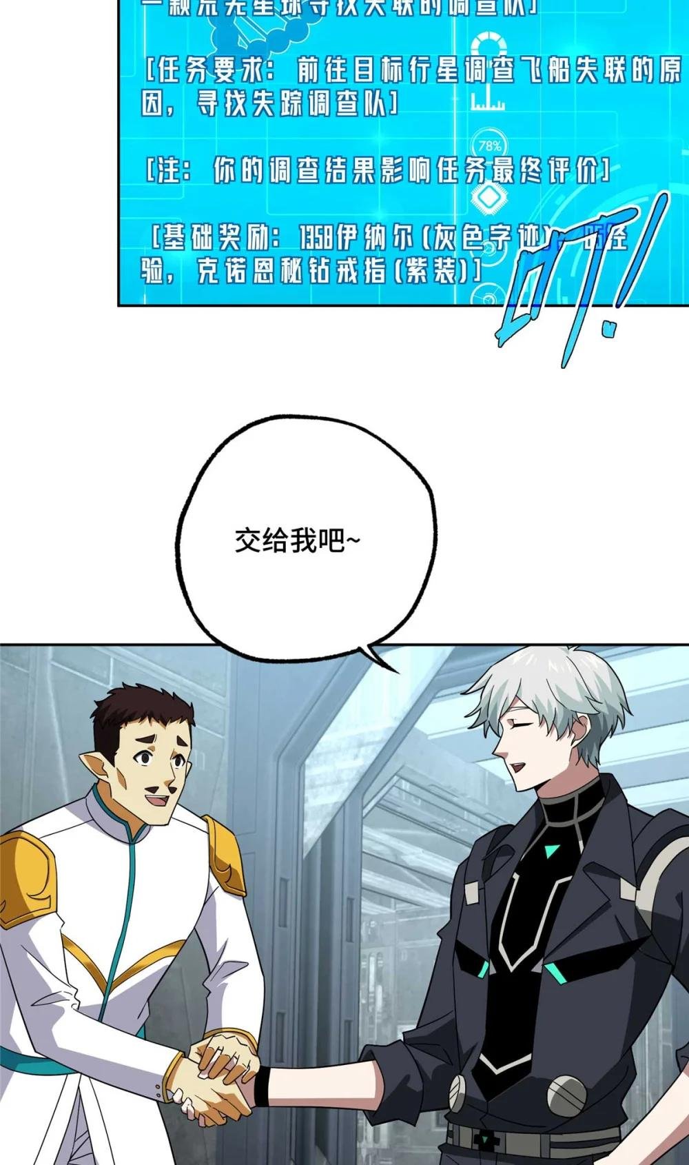 262 阿罗希娅的任务
