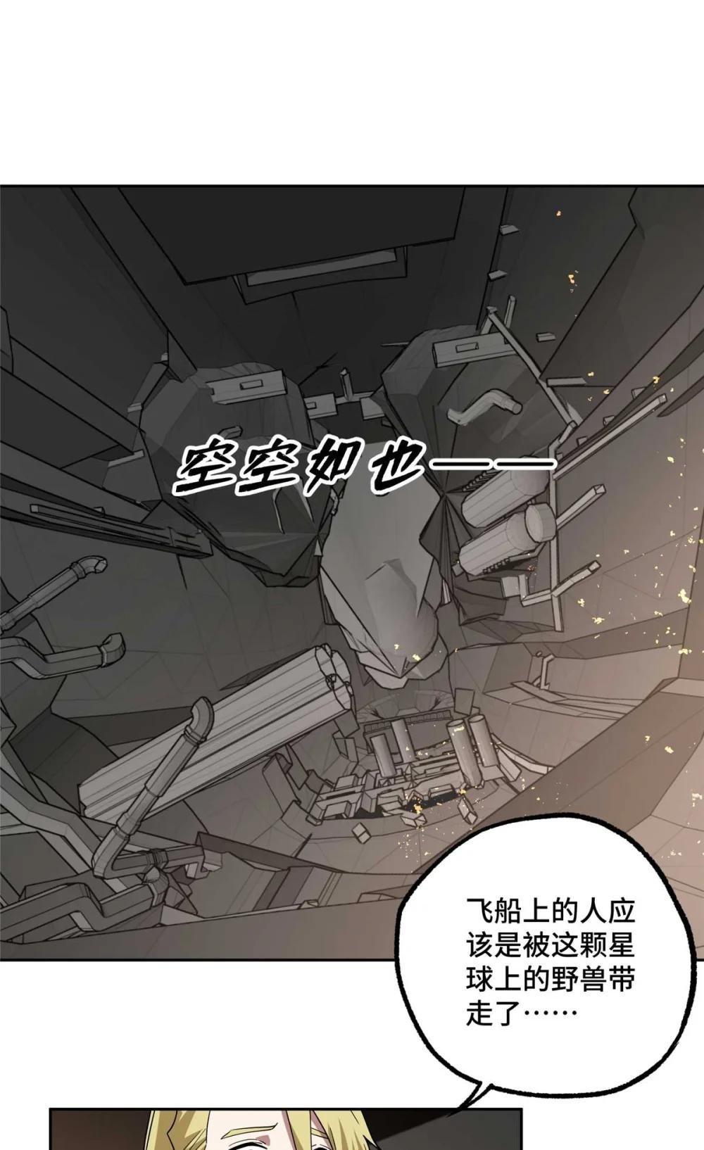 262 阿罗希娅的任务