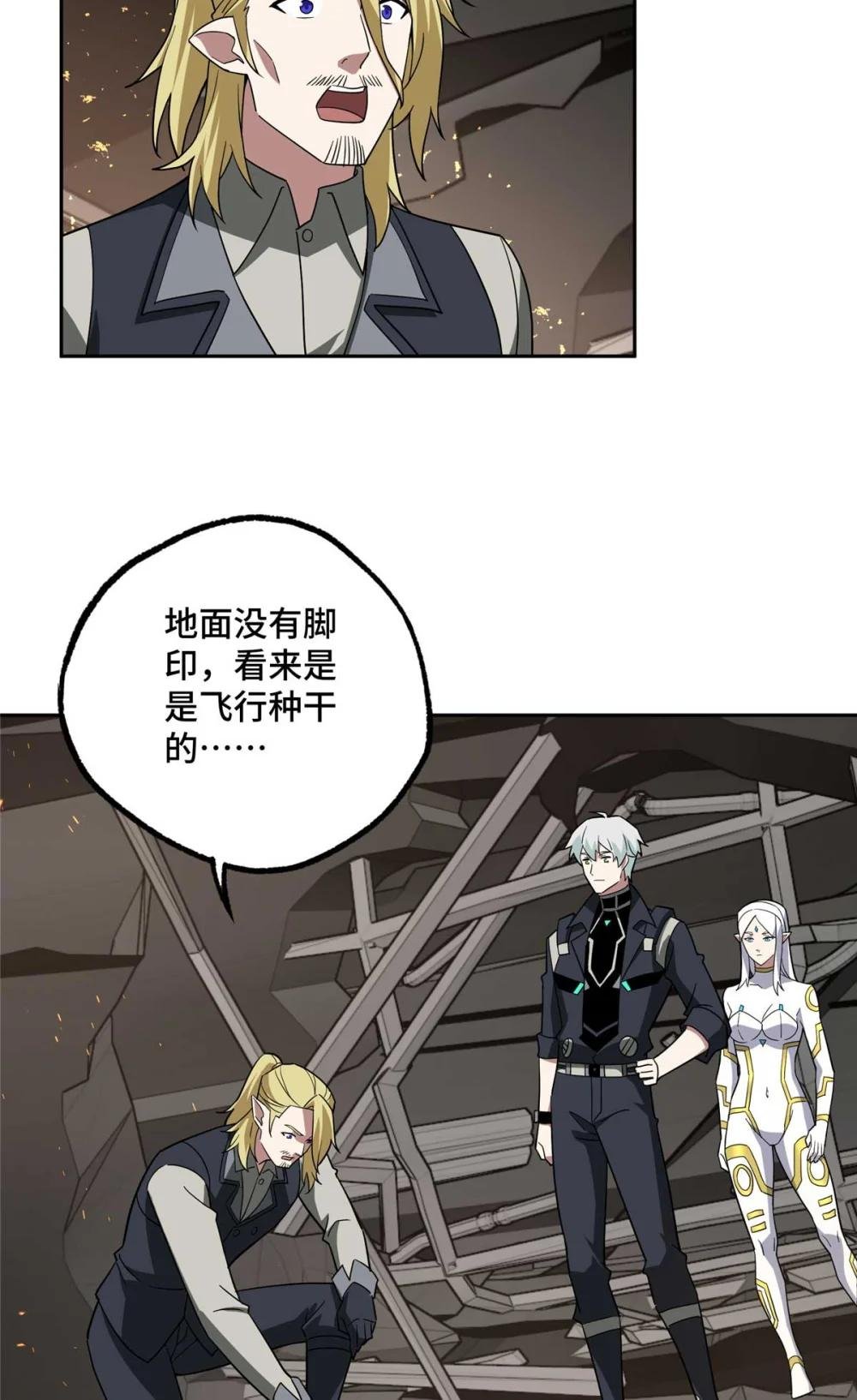 262 阿罗希娅的任务