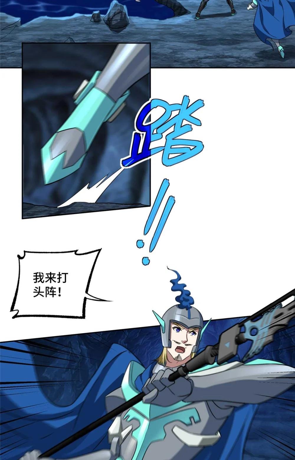 263 星游兽