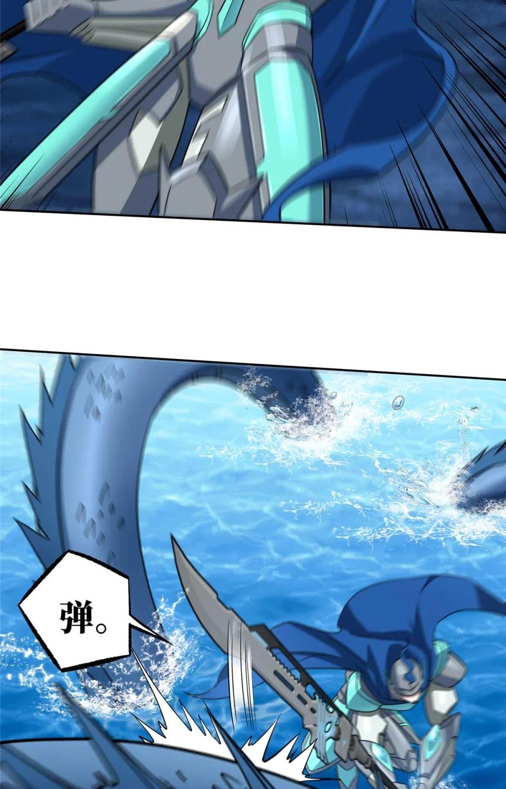263 星游兽