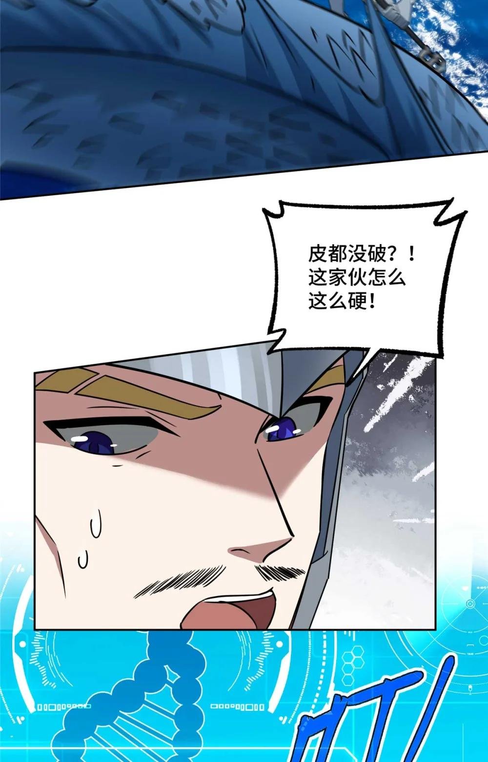 263 星游兽