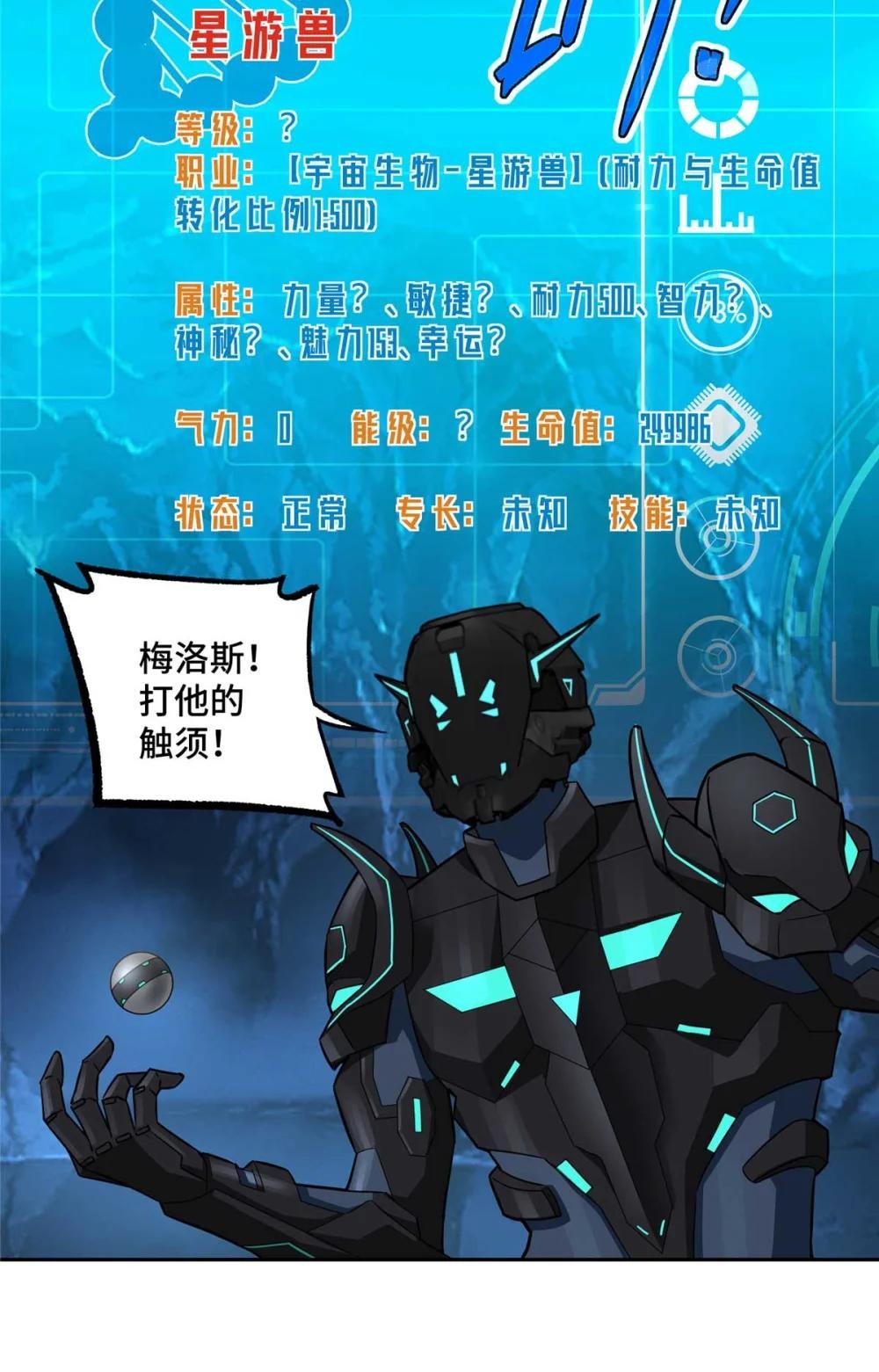 263 星游兽