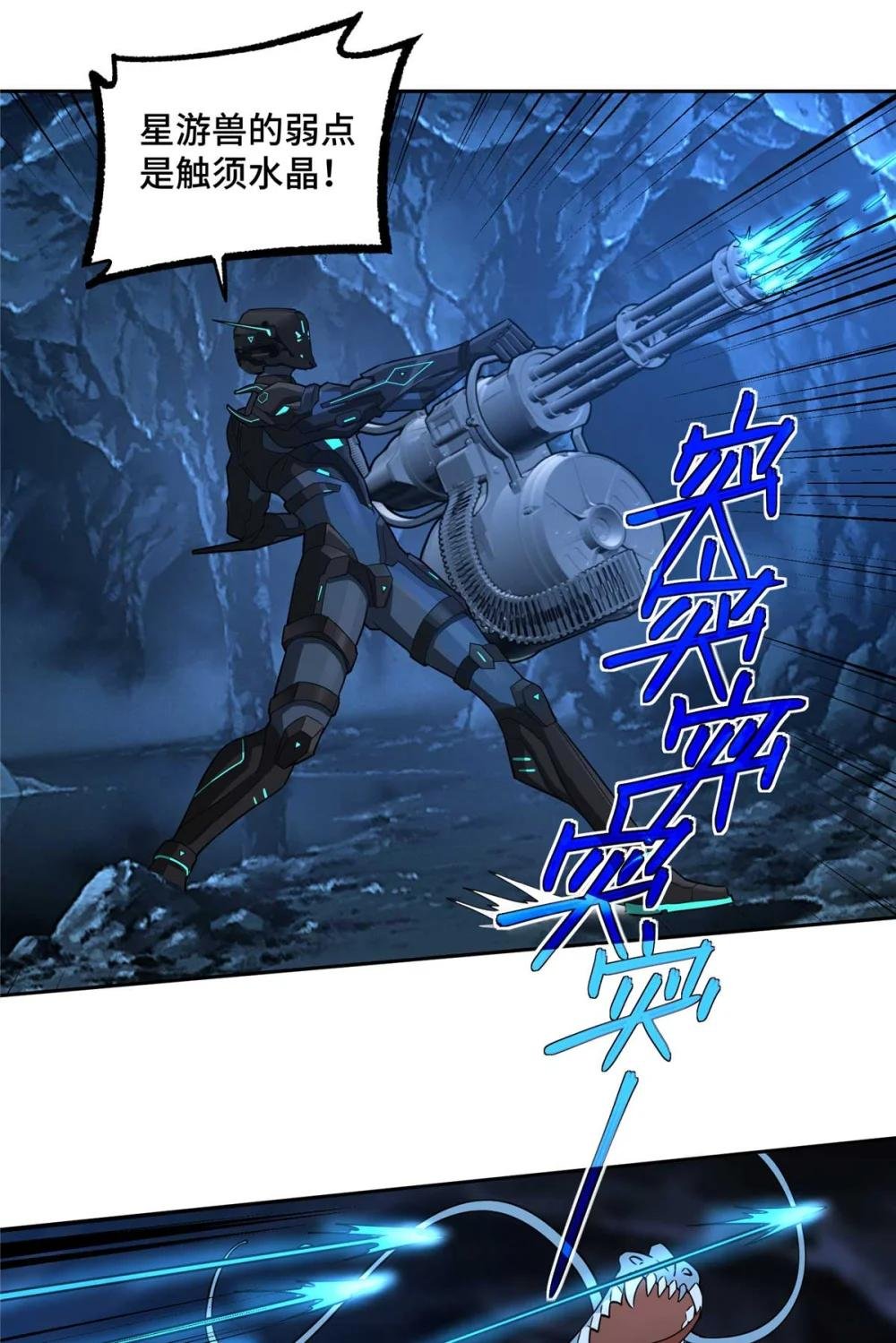 263 星游兽